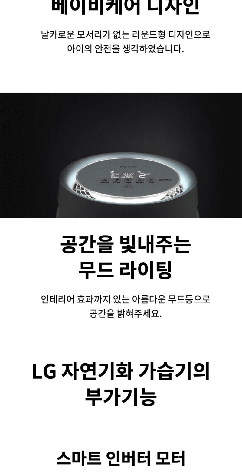 퓨리케어 자연기화가습기 상세