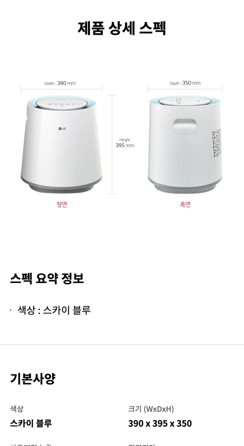 퓨리케어 자연기화가습기 상세