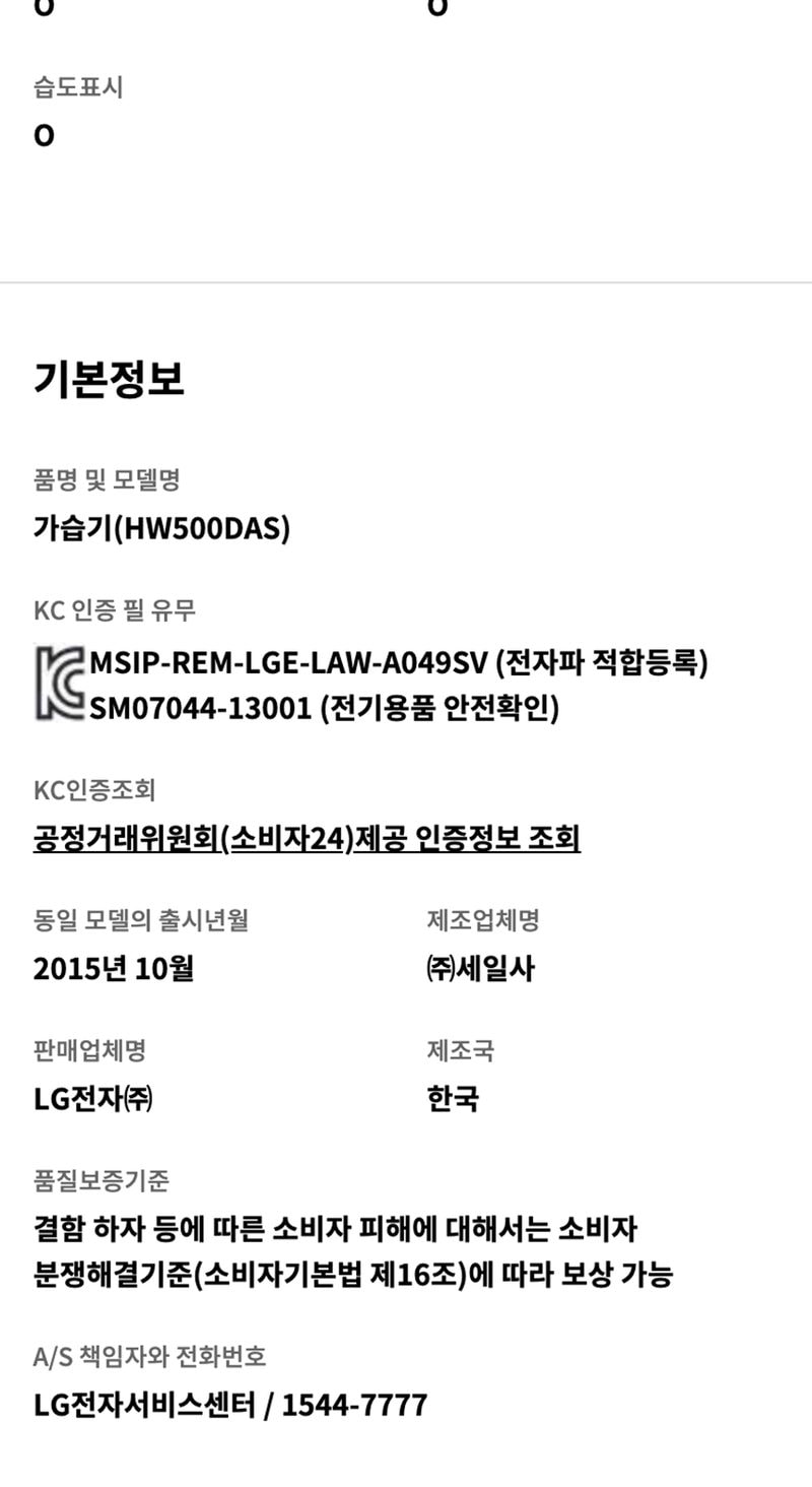 퓨리케어 자연기화가습기 상세