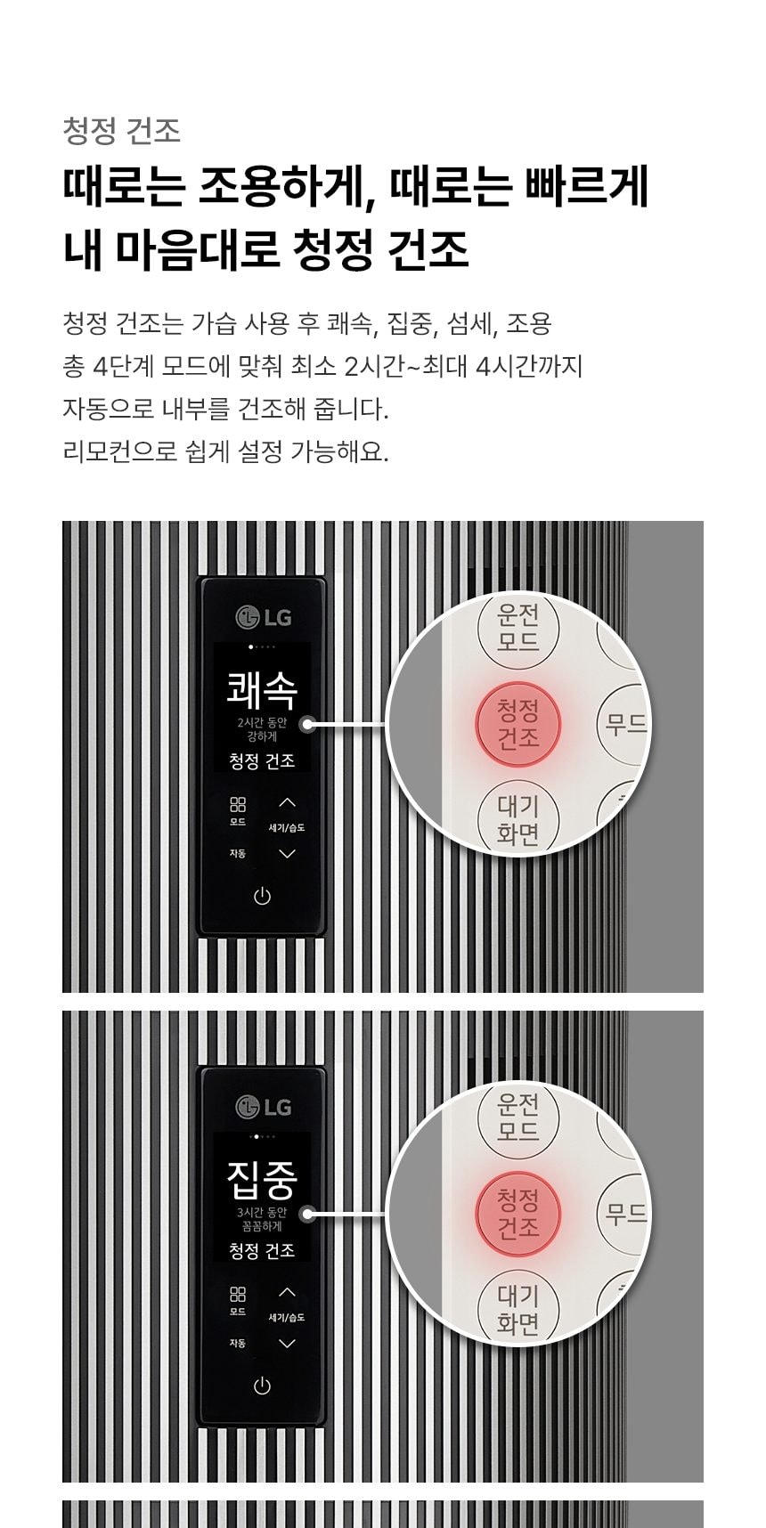 LG 퓨리케어 AI 오브제컬렉션 하이드로타워 Max + 급수비커 + 알레르겐 특화필터 상세
