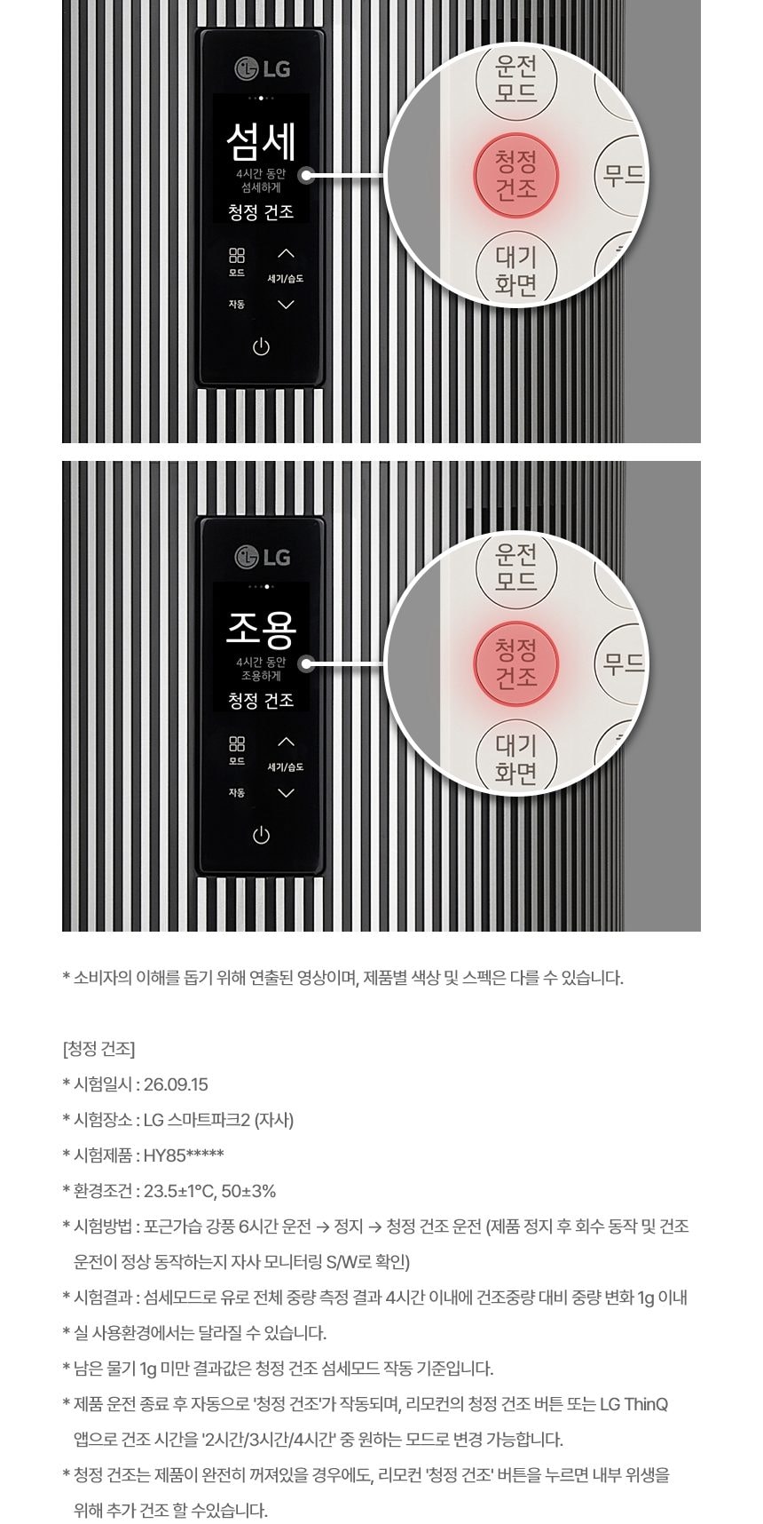LG 퓨리케어 AI 오브제컬렉션 하이드로타워 Max + 급수비커 + 알레르겐 특화필터 상세