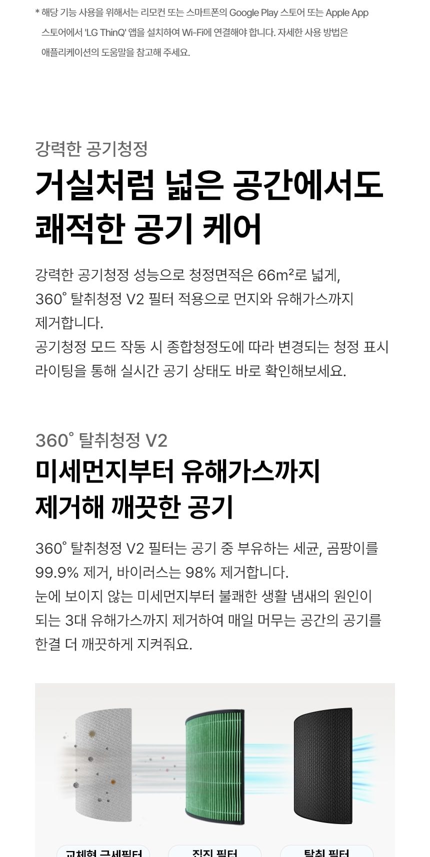 LG 퓨리케어 AI 오브제컬렉션 하이드로타워 Max + 급수비커 + 알레르겐 특화필터 상세