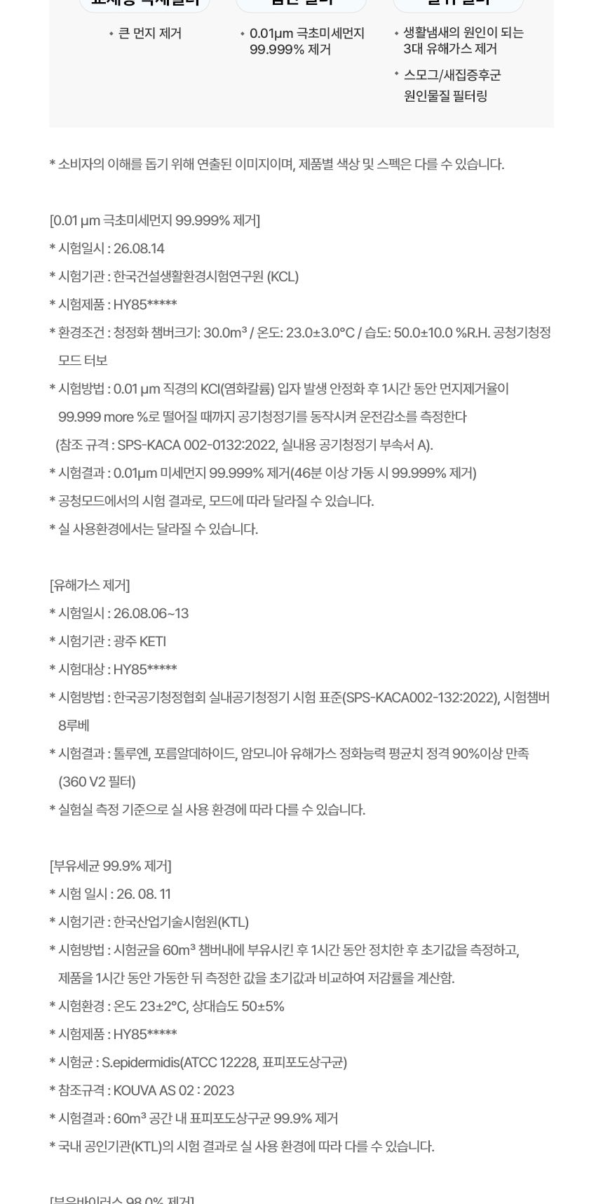LG 퓨리케어 AI 오브제컬렉션 하이드로타워 Max + 급수비커 + 알레르겐 특화필터 상세
