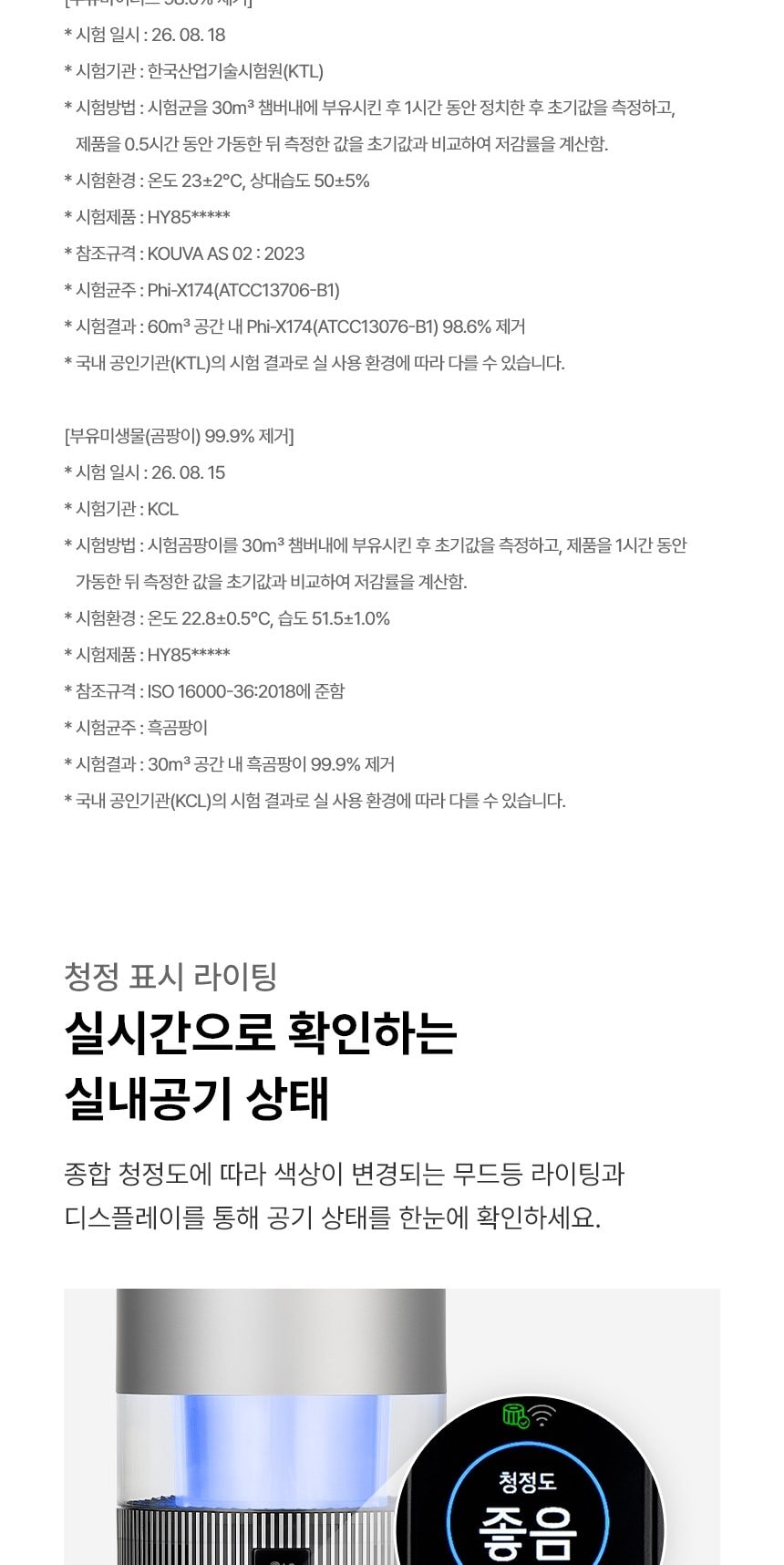 LG 퓨리케어 AI 오브제컬렉션 하이드로타워 Max + 급수비커 + 알레르겐 특화필터 상세