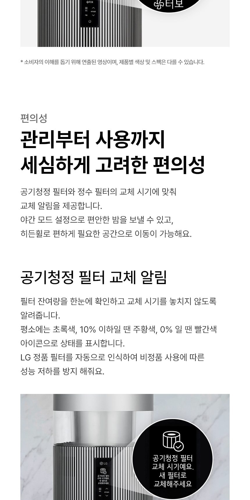 LG 퓨리케어 AI 오브제컬렉션 하이드로타워 Max + 급수비커 + 알레르겐 특화필터 상세