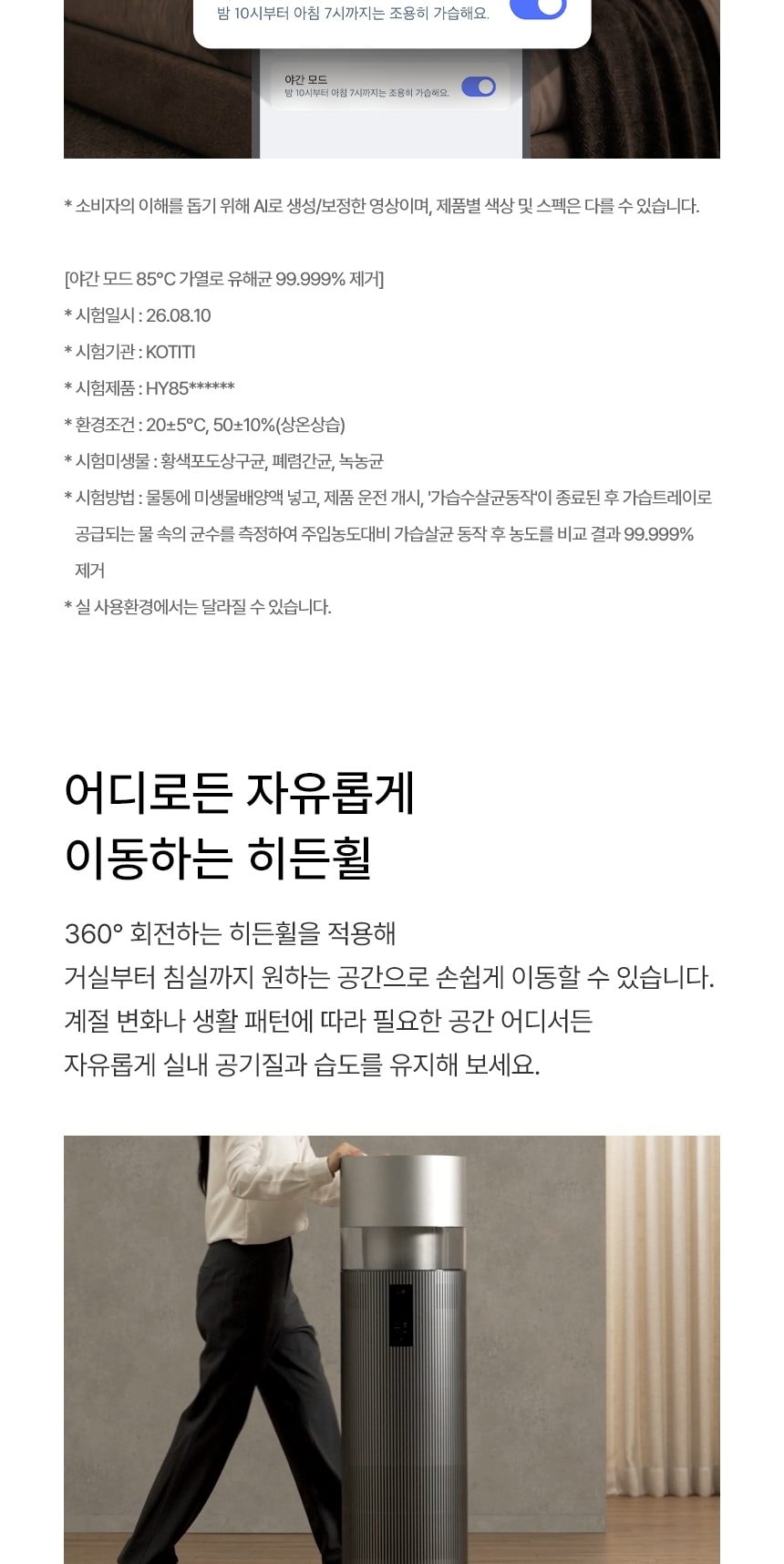 LG 퓨리케어 AI 오브제컬렉션 하이드로타워 Max + 급수비커 + 알레르겐 특화필터 상세