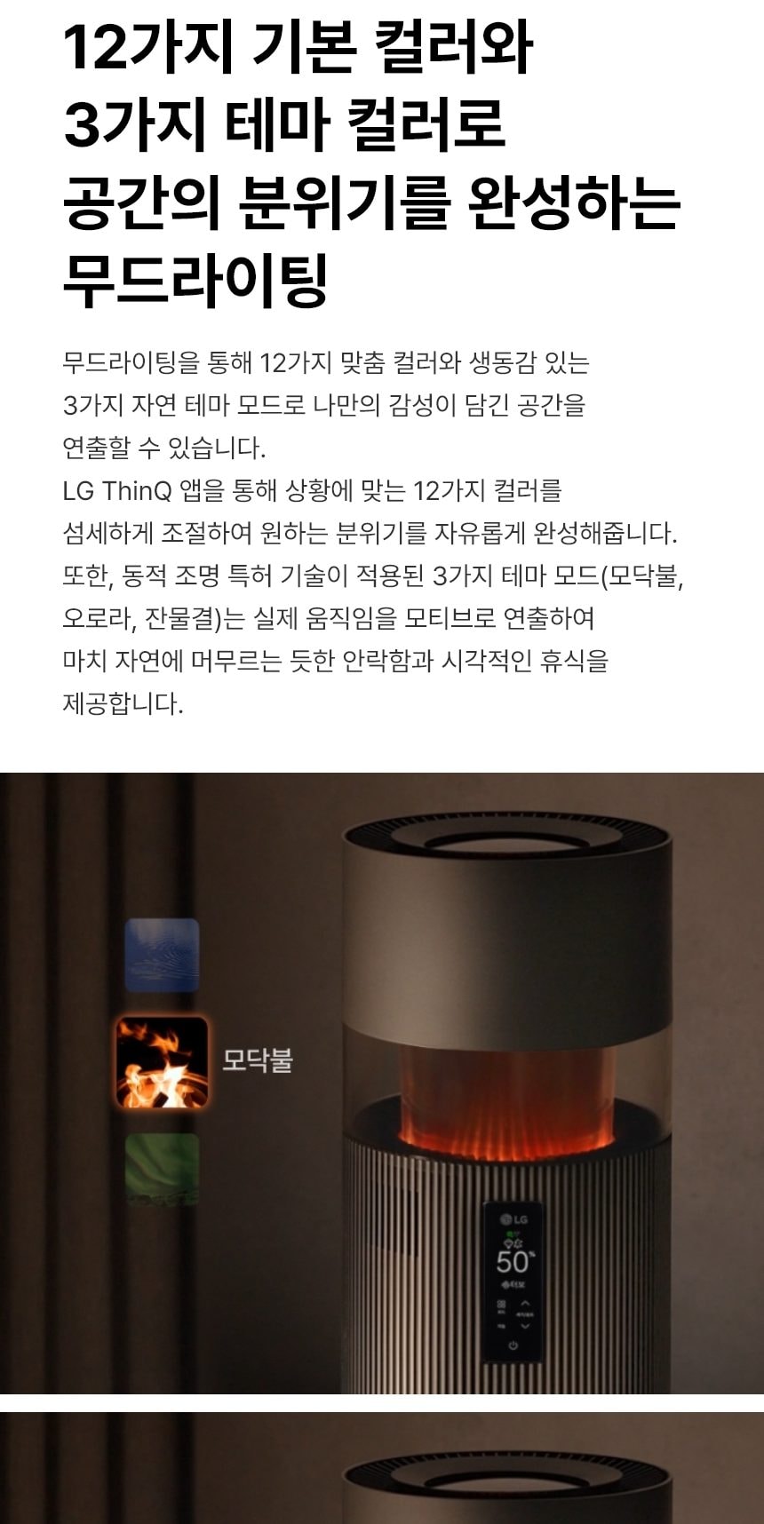 LG 퓨리케어 AI 오브제컬렉션 하이드로타워 Max + 급수비커 + 알레르겐 특화필터 상세