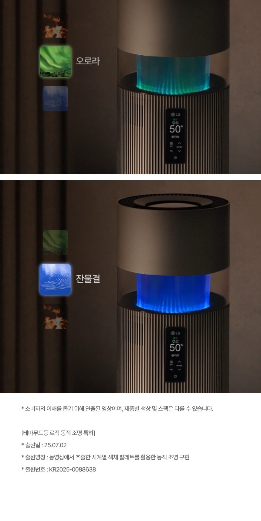 LG 퓨리케어 AI 오브제컬렉션 하이드로타워 Max + 급수비커 + 알레르겐 특화필터 상세