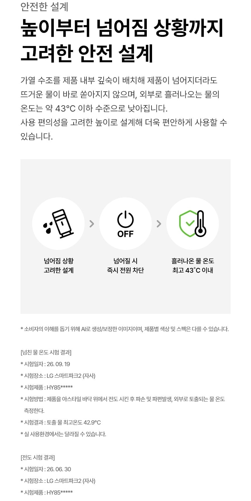 LG 퓨리케어 AI 오브제컬렉션 하이드로타워 Max + 급수비커 + 알레르겐 특화필터 상세
