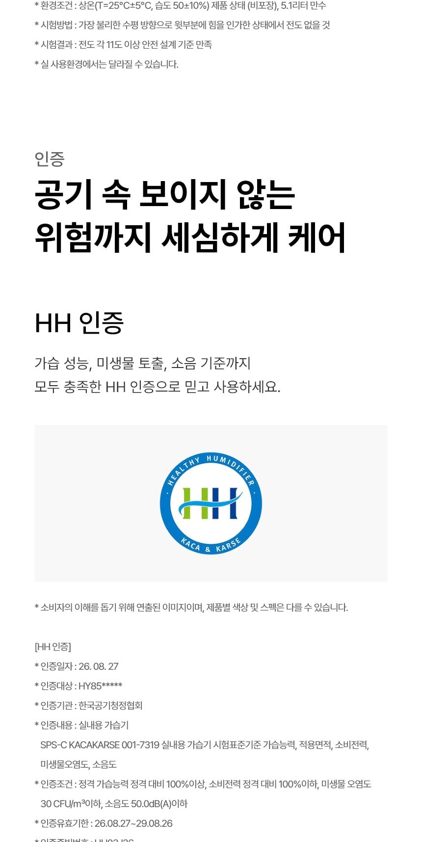 LG 퓨리케어 AI 오브제컬렉션 하이드로타워 Max + 급수비커 + 알레르겐 특화필터 상세