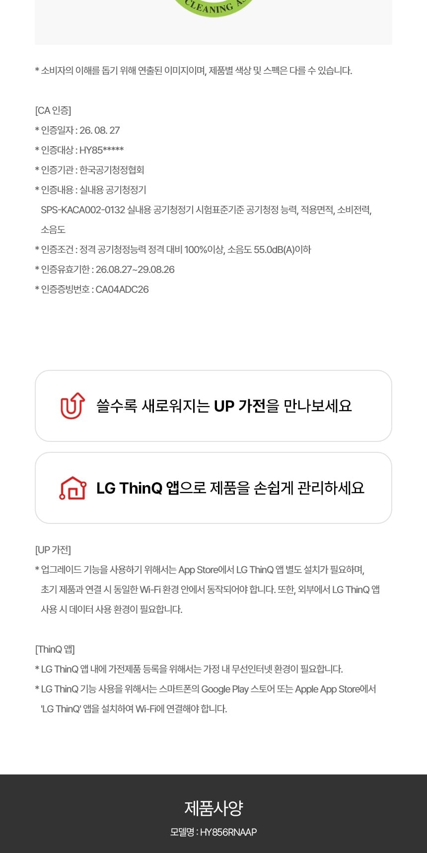 LG 퓨리케어 AI 오브제컬렉션 하이드로타워 Max + 급수비커 + 알레르겐 특화필터 상세