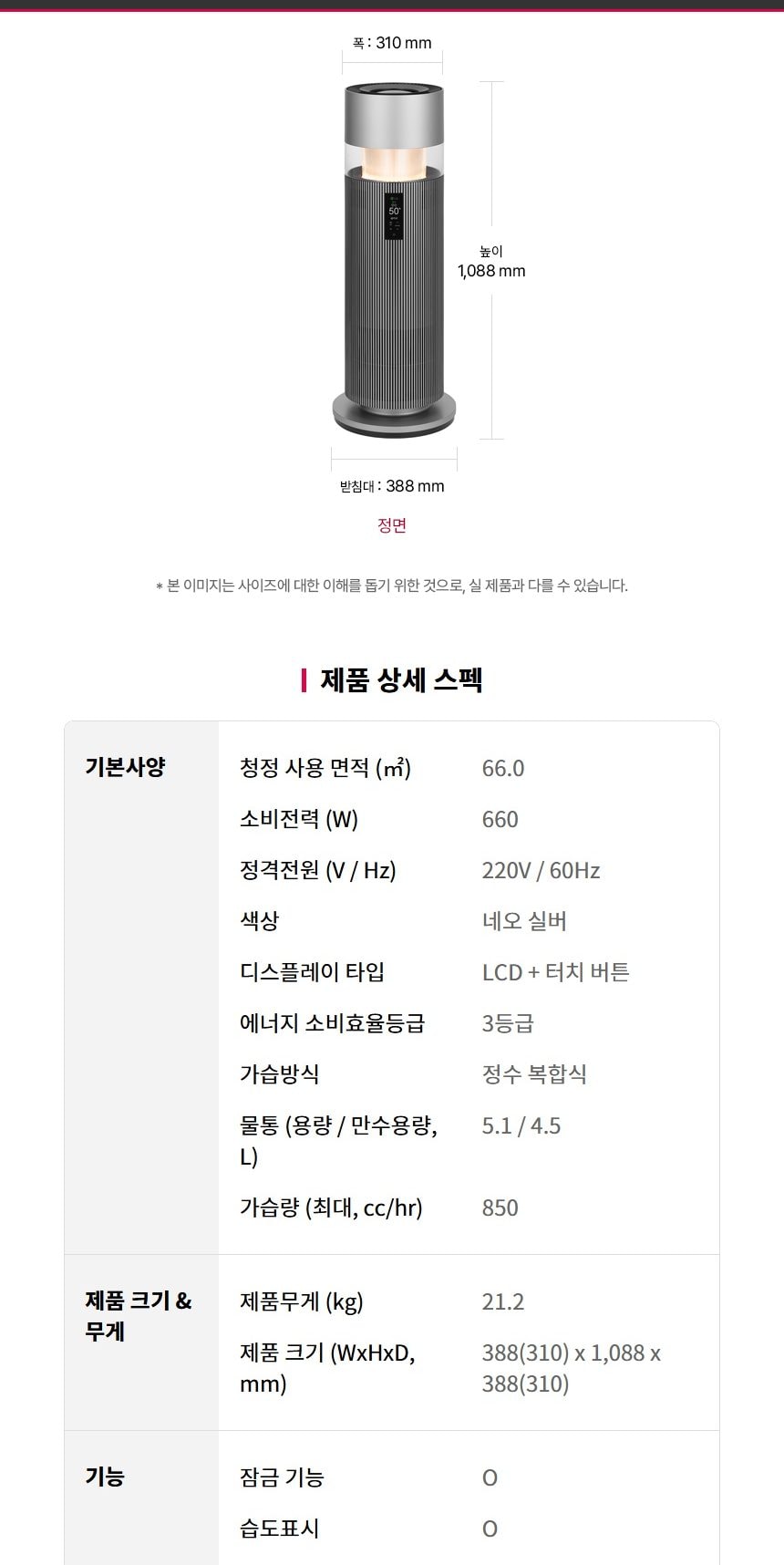 LG 퓨리케어 AI 오브제컬렉션 하이드로타워 Max + 급수비커 + 알레르겐 특화필터 상세