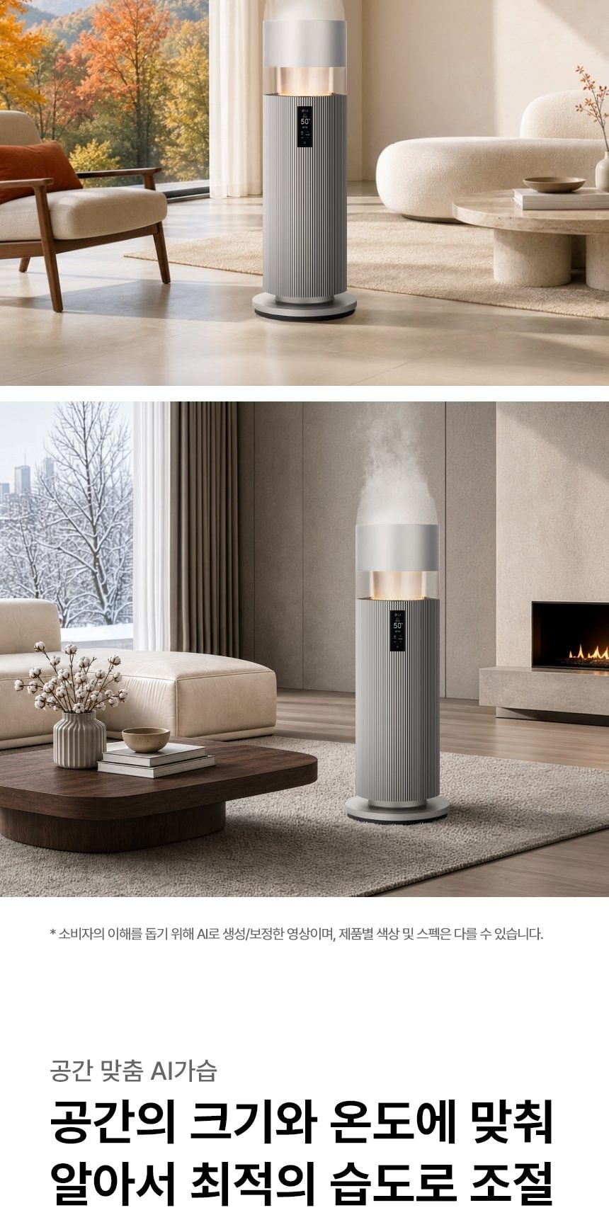 LG 퓨리케어 AI 오브제컬렉션 하이드로타워 Max + 급수비커 + 알레르겐 특화필터 상세