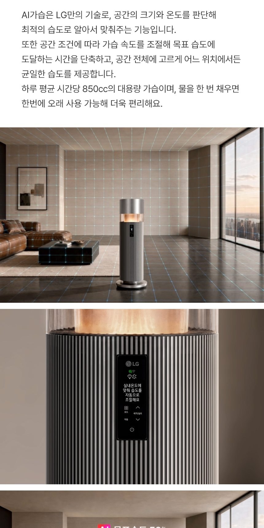 LG 퓨리케어 AI 오브제컬렉션 하이드로타워 Max + 급수비커 + 알레르겐 특화필터 상세