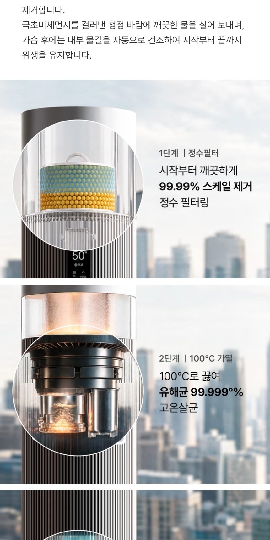 LG 퓨리케어 AI 오브제컬렉션 하이드로타워 Max + 급수비커 + 알레르겐 특화필터 상세