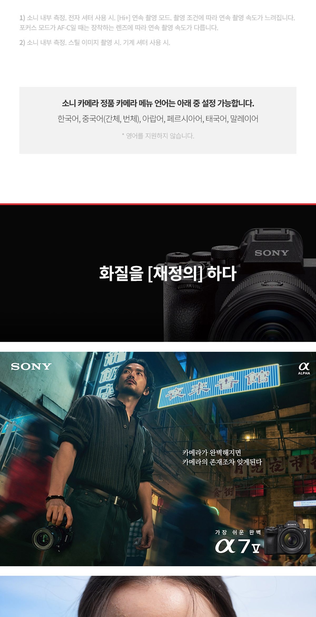A7 M5 풀프레임 하이브리드 카메라(A7V) ILCE-7M5 상세
