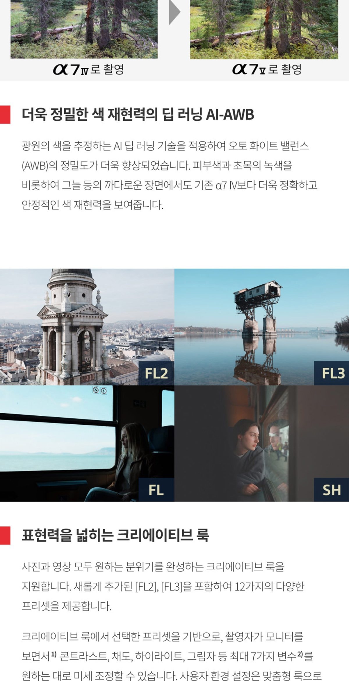 A7 M5 풀프레임 하이브리드 카메라(A7V) ILCE-7M5 상세