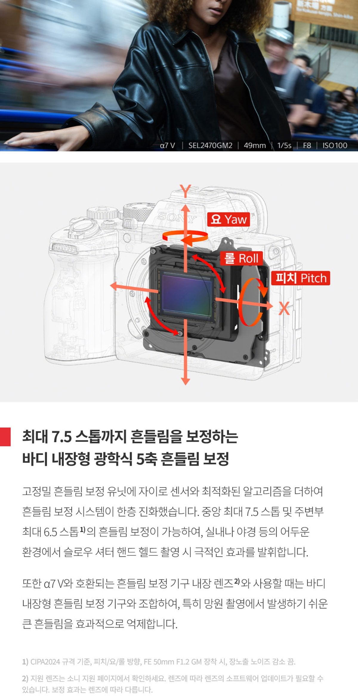 A7 M5 풀프레임 하이브리드 카메라(A7V) ILCE-7M5 상세
