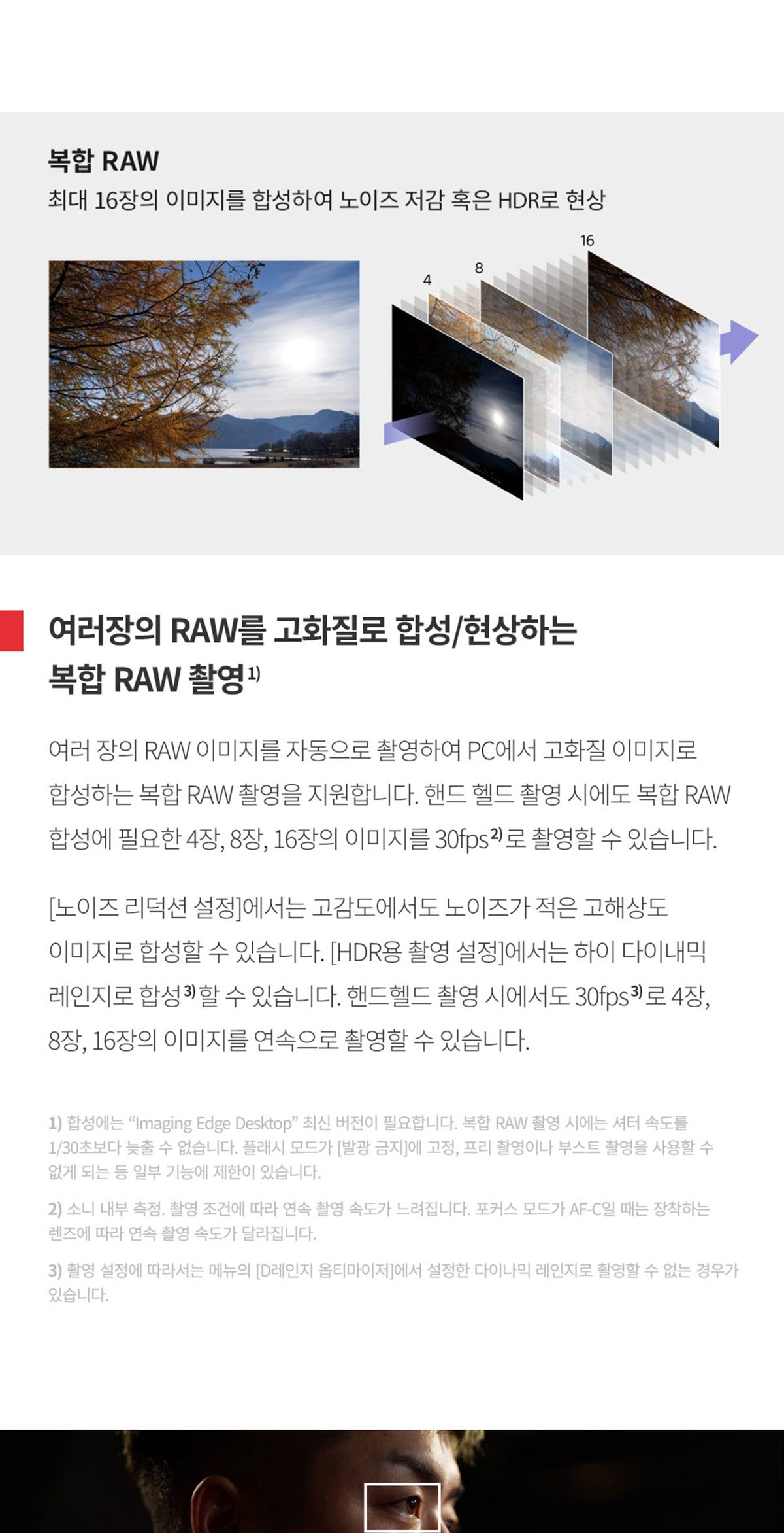 A7 M5 풀프레임 하이브리드 카메라(A7V) ILCE-7M5 상세