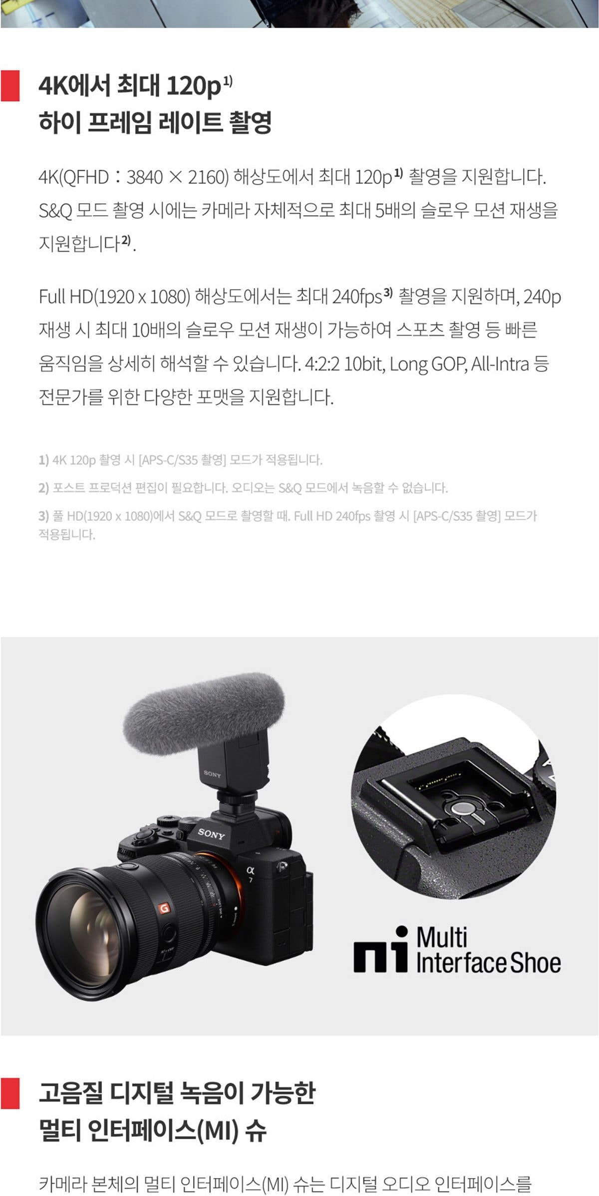 A7 M5 풀프레임 하이브리드 카메라(A7V) ILCE-7M5 상세