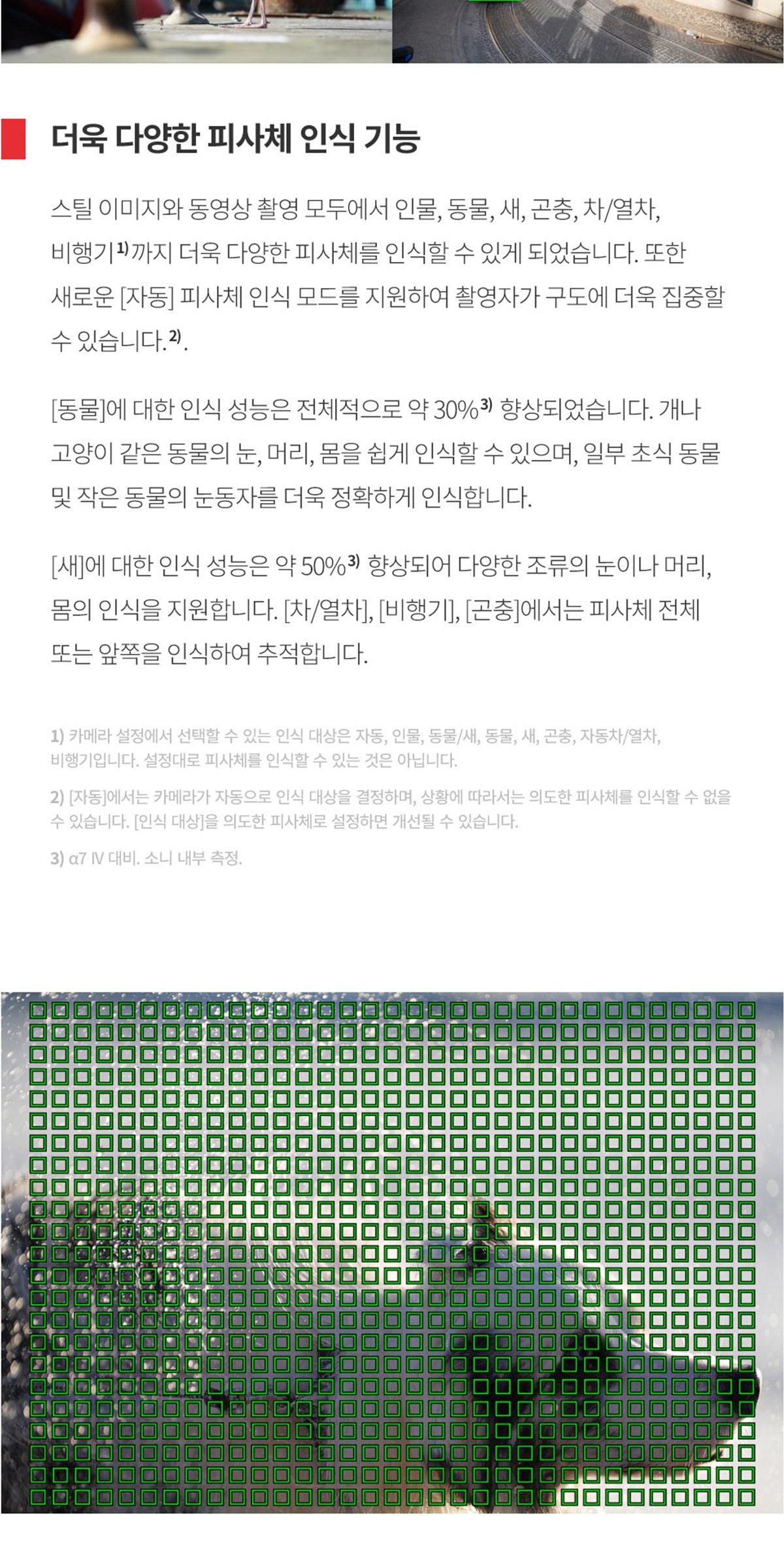 A7 M5 풀프레임 하이브리드 카메라(A7V) ILCE-7M5 상세