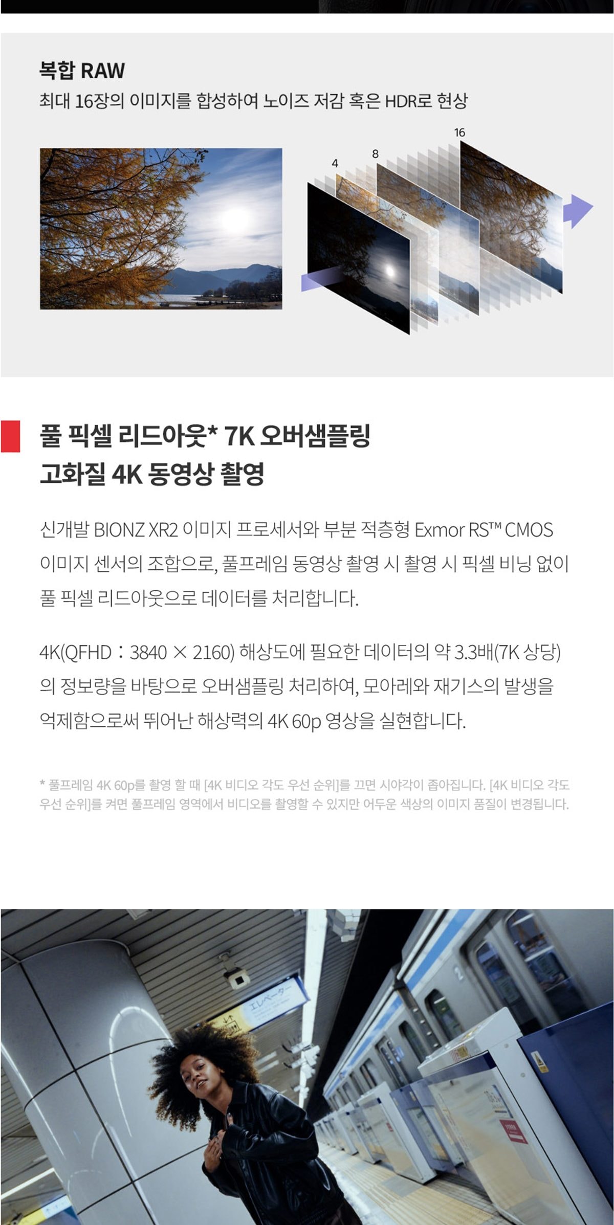 A7 M5 풀프레임 하이브리드 카메라(A7V) ILCE-7M5 상세