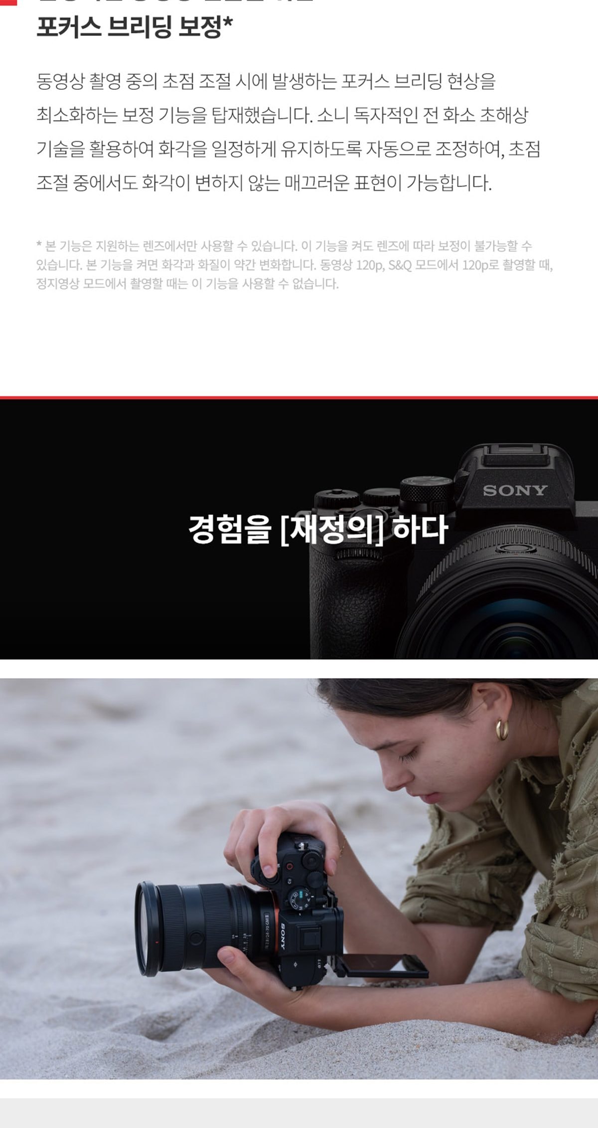 A7 M5 풀프레임 하이브리드 카메라(A7V) ILCE-7M5 상세