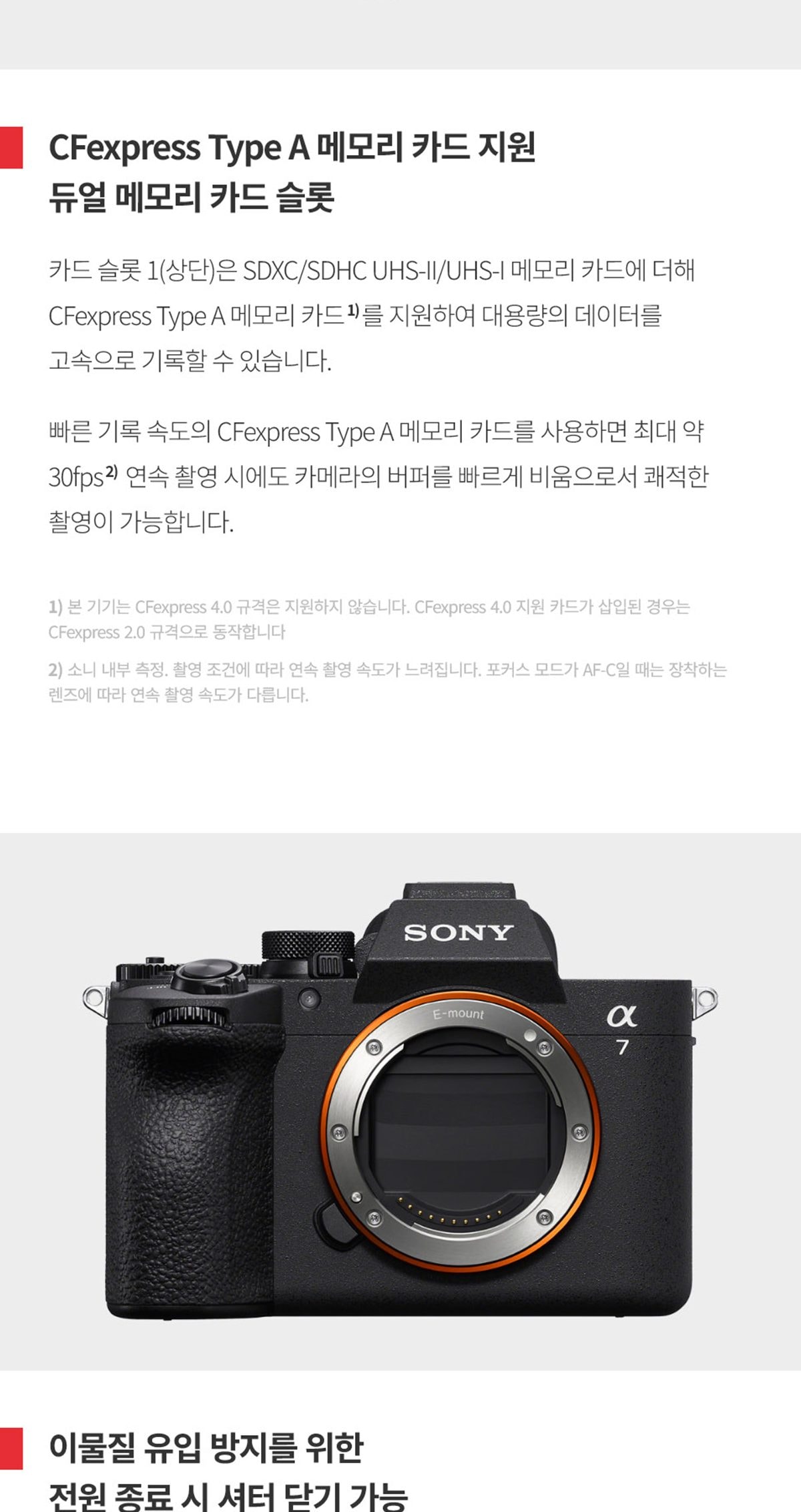 A7 M5 풀프레임 하이브리드 카메라(A7V) ILCE-7M5 상세