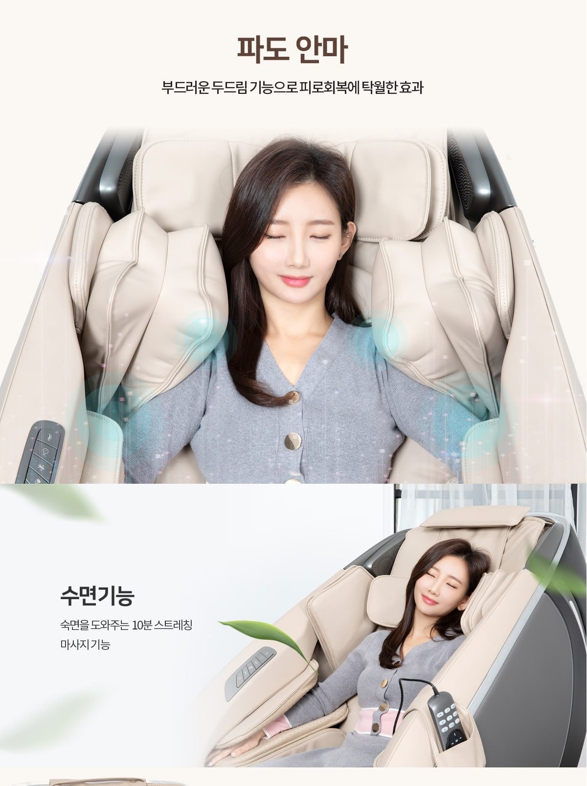 리프레 안마의자 힐리아(프리미엄형) 상세