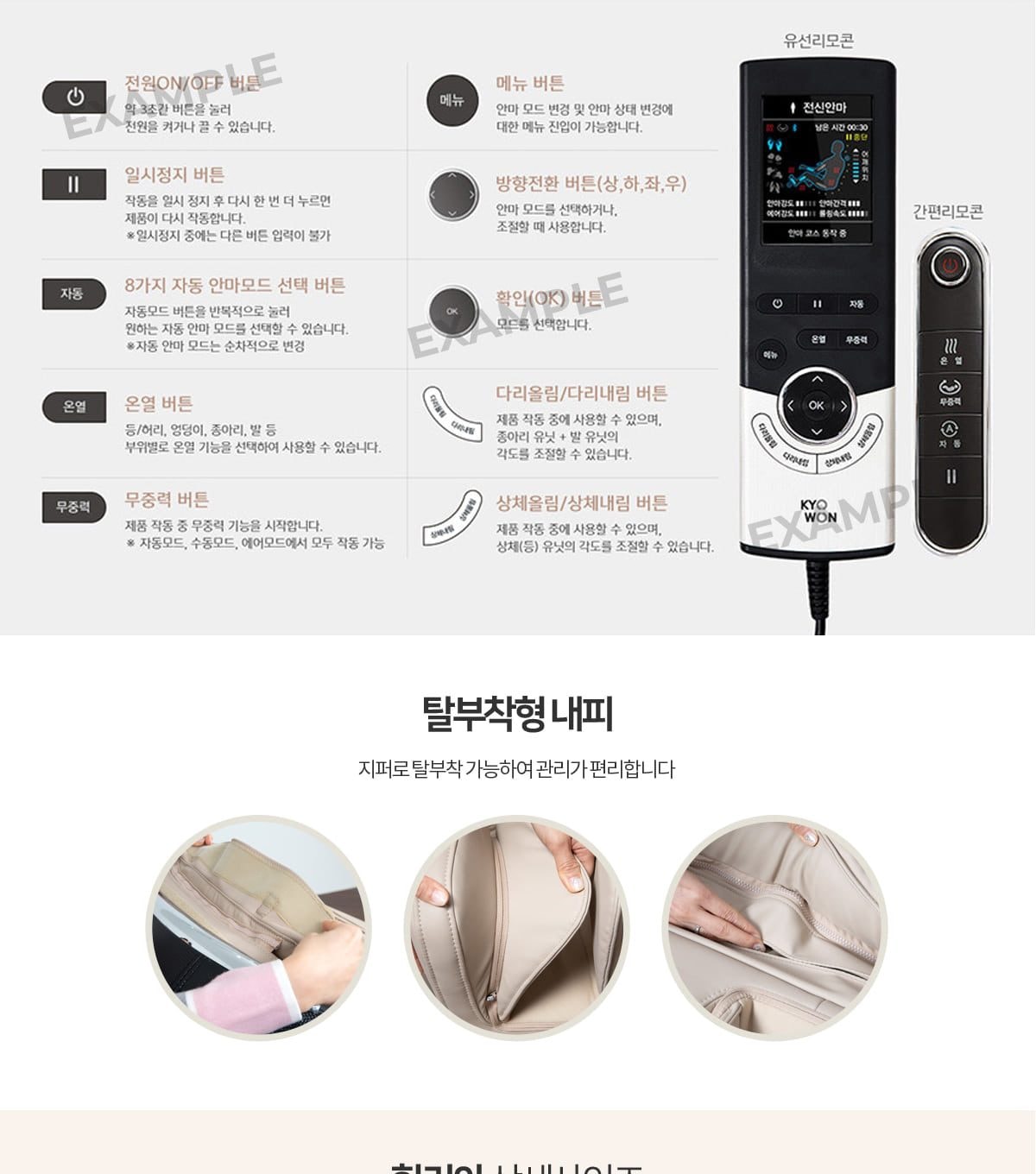 리프레 안마의자 힐리아(프리미엄형) 상세