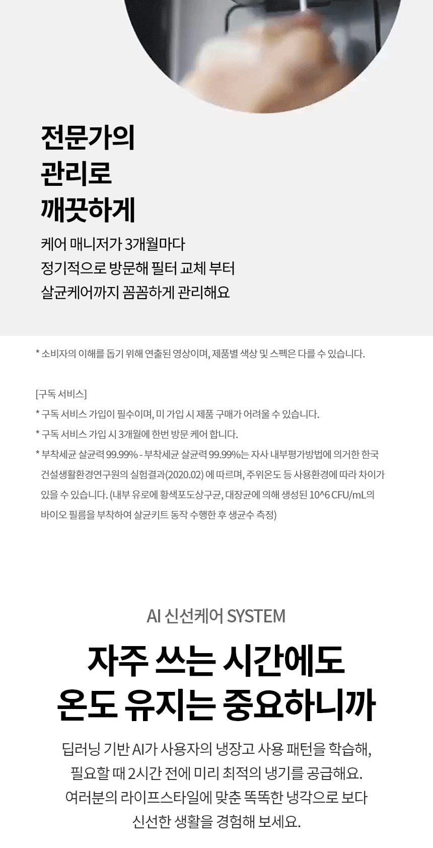 LG 디오스 AI 오브제컬렉션 STEM 얼음정수 냉장고 (양문형) 상세
