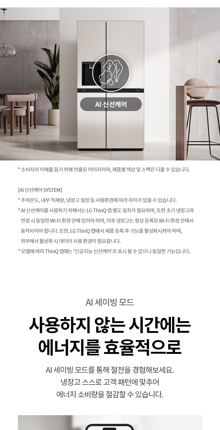 LG 디오스 AI 오브제컬렉션 STEM 얼음정수 냉장고 (양문형) 상세