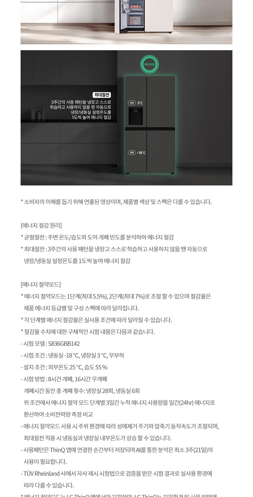 LG 디오스 AI 오브제컬렉션 STEM 얼음정수 냉장고 (양문형) 상세