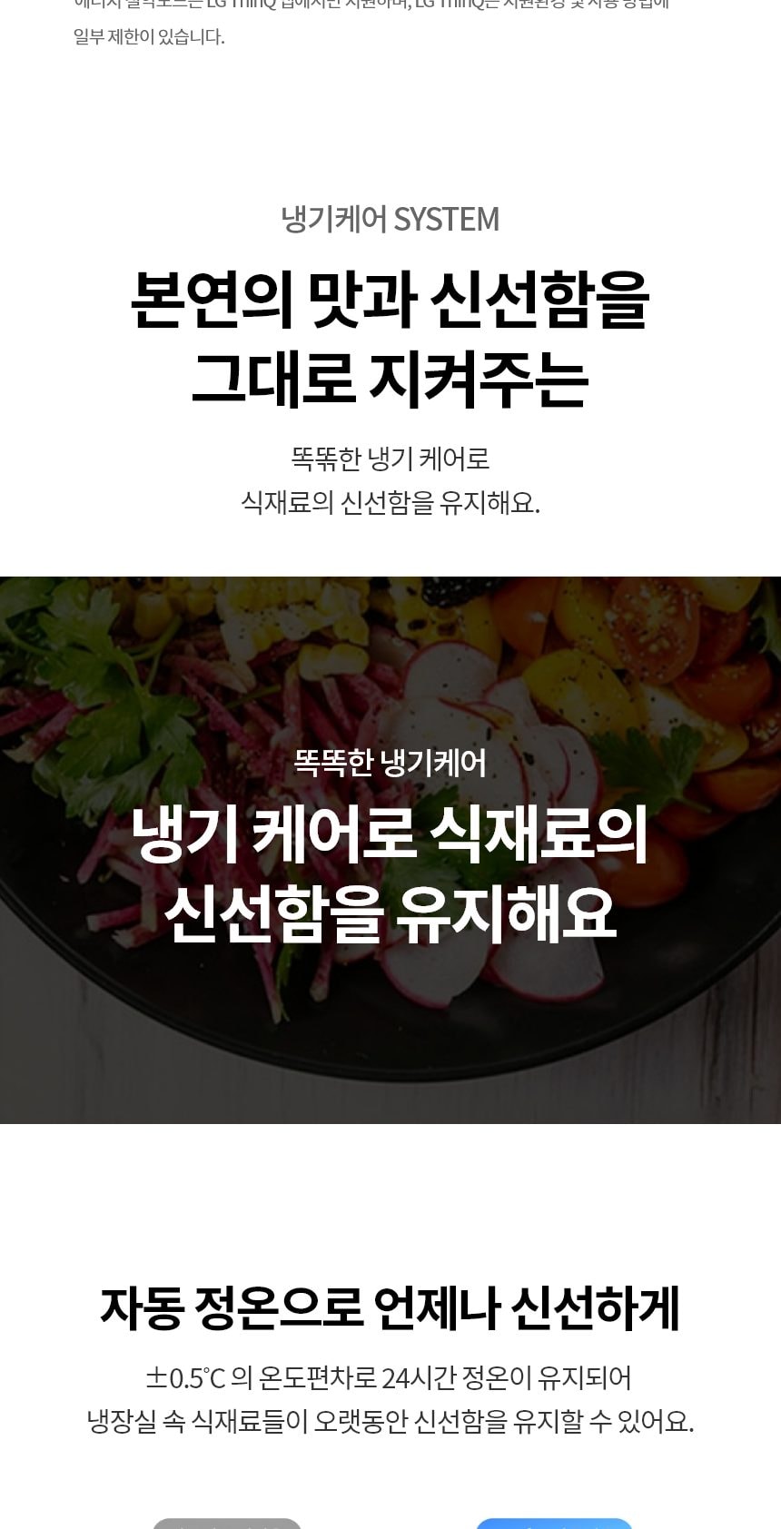 LG 디오스 AI 오브제컬렉션 STEM 얼음정수 냉장고 (양문형) 상세