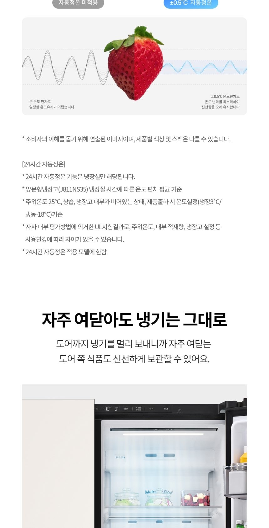 LG 디오스 AI 오브제컬렉션 STEM 얼음정수 냉장고 (양문형) 상세