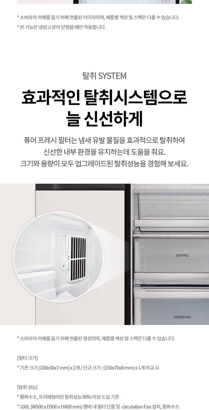 LG 디오스 AI 오브제컬렉션 STEM 얼음정수 냉장고 (양문형) 상세