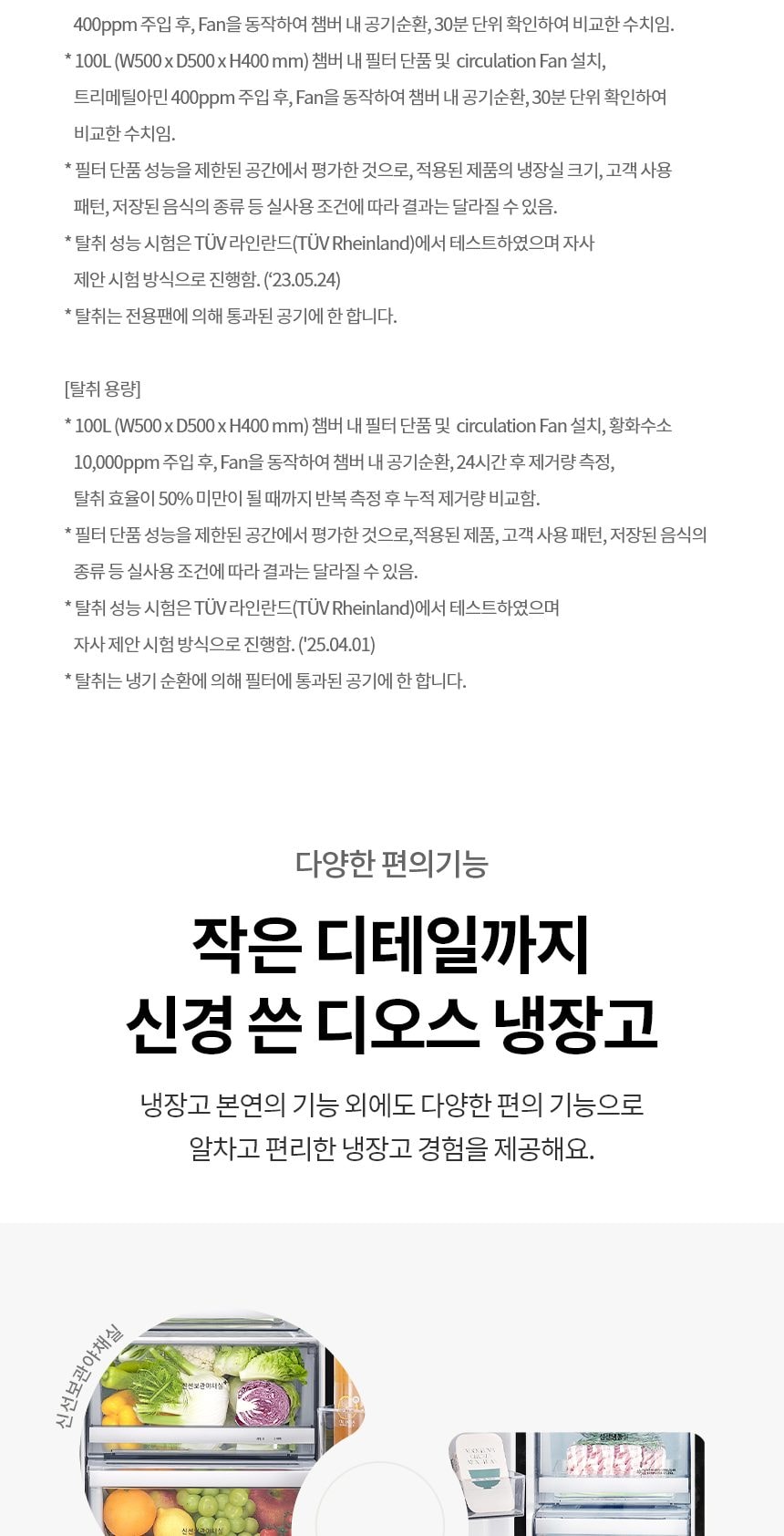 LG 디오스 AI 오브제컬렉션 STEM 얼음정수 냉장고 (양문형) 상세