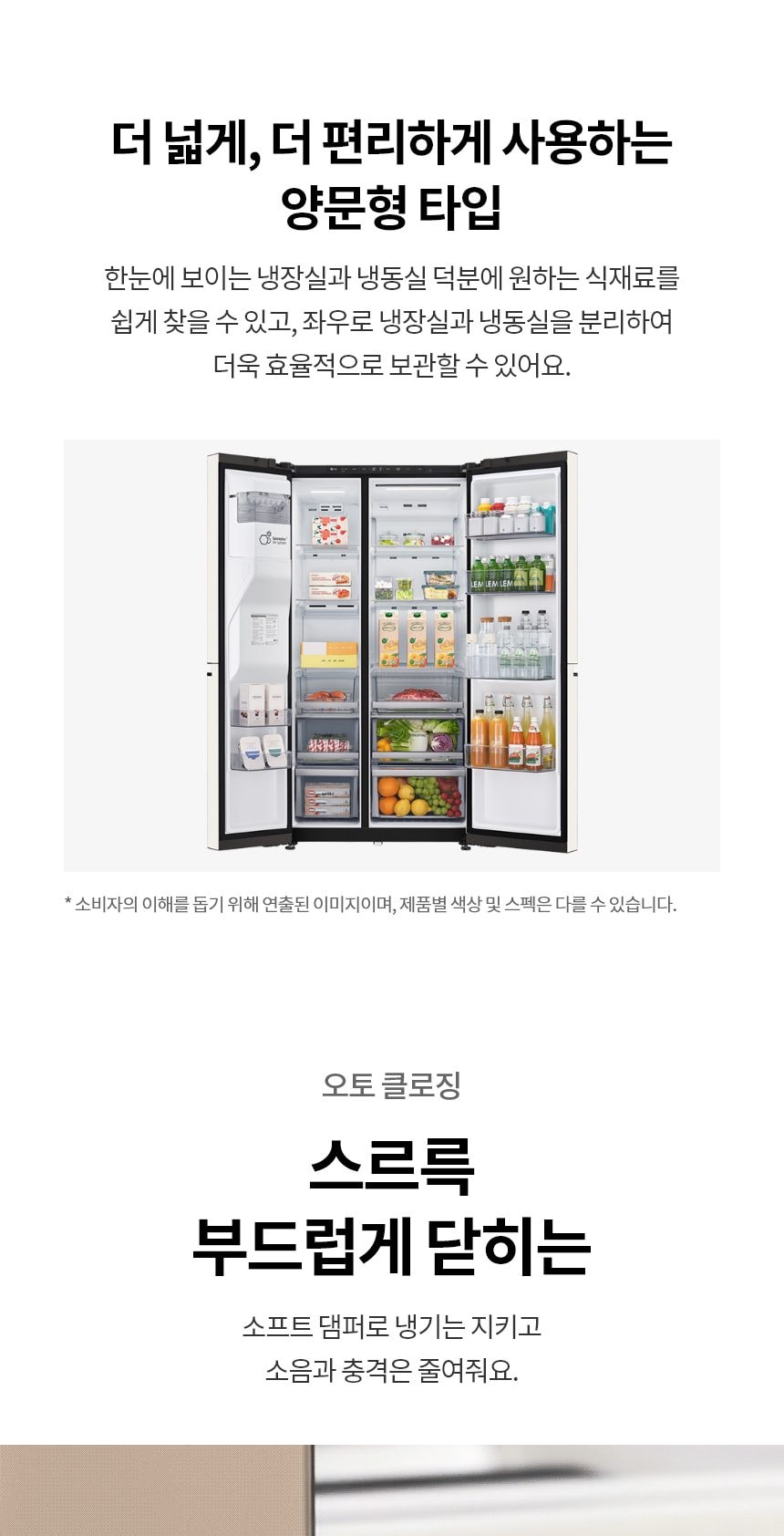 LG 디오스 AI 오브제컬렉션 STEM 얼음정수 냉장고 (양문형) 상세