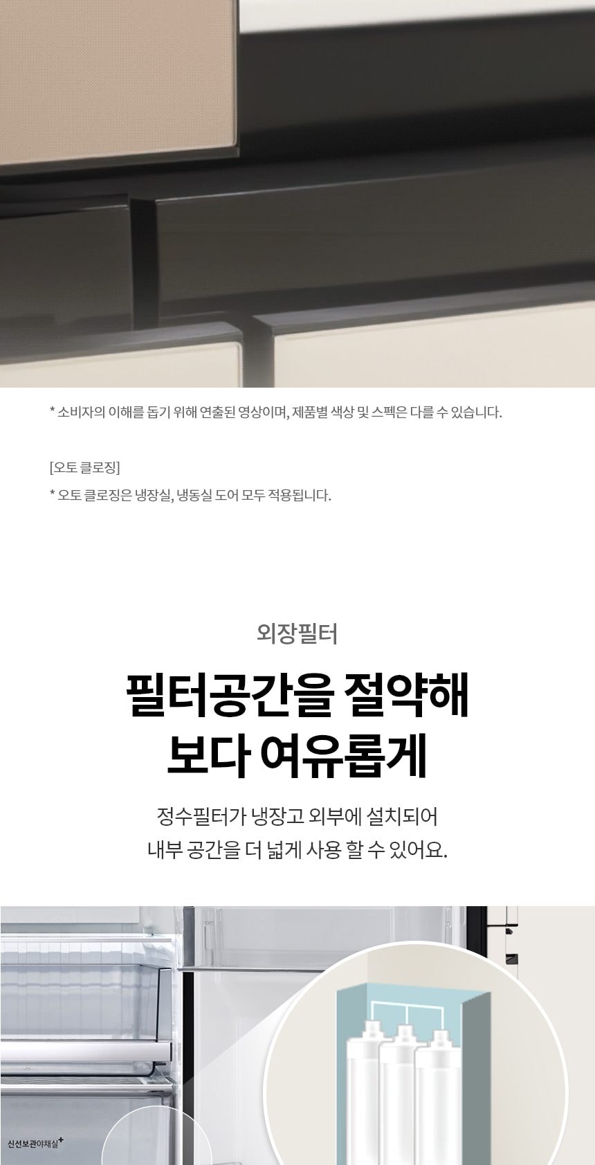 LG 디오스 AI 오브제컬렉션 STEM 얼음정수 냉장고 (양문형) 상세