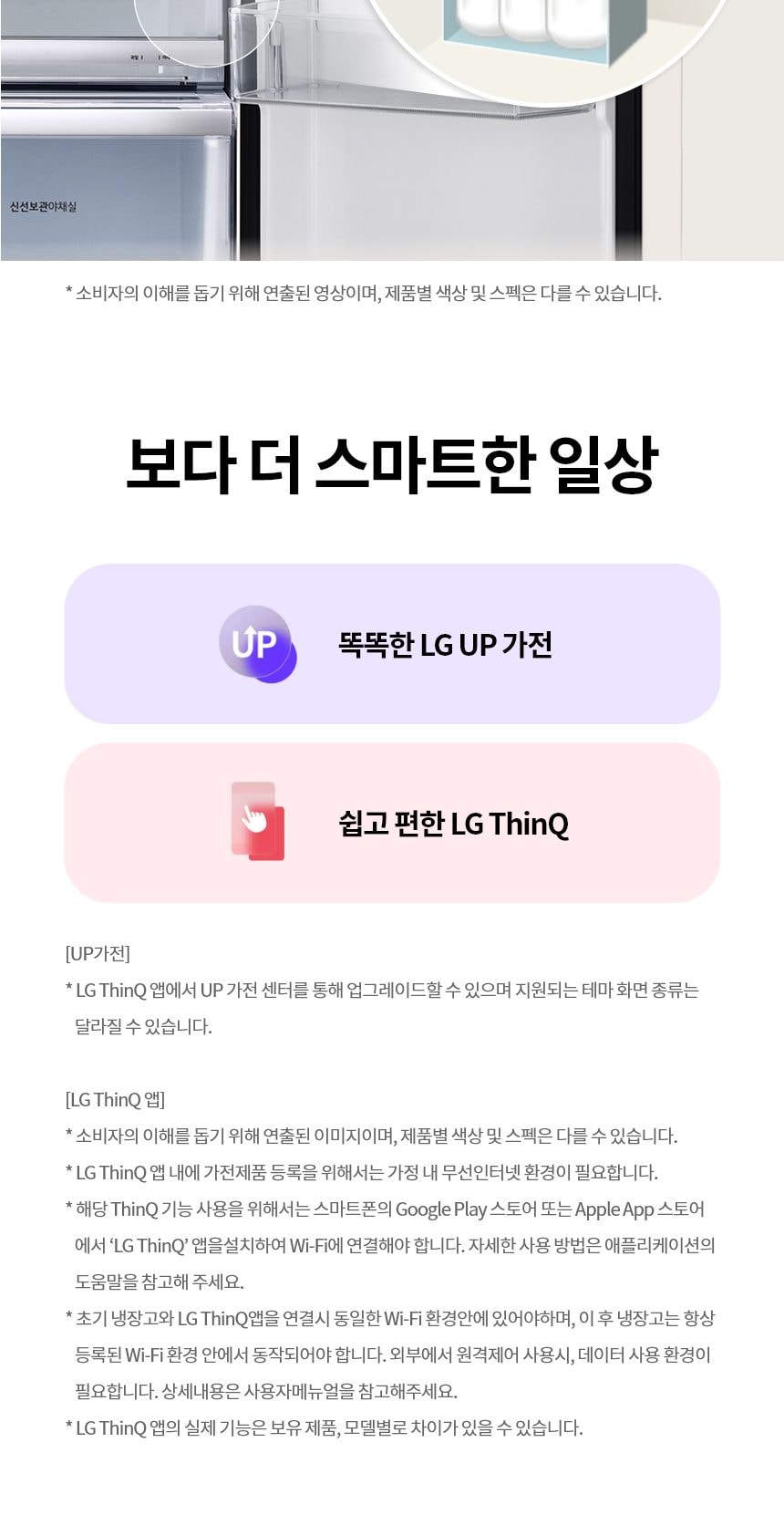 LG 디오스 AI 오브제컬렉션 STEM 얼음정수 냉장고 (양문형) 상세
