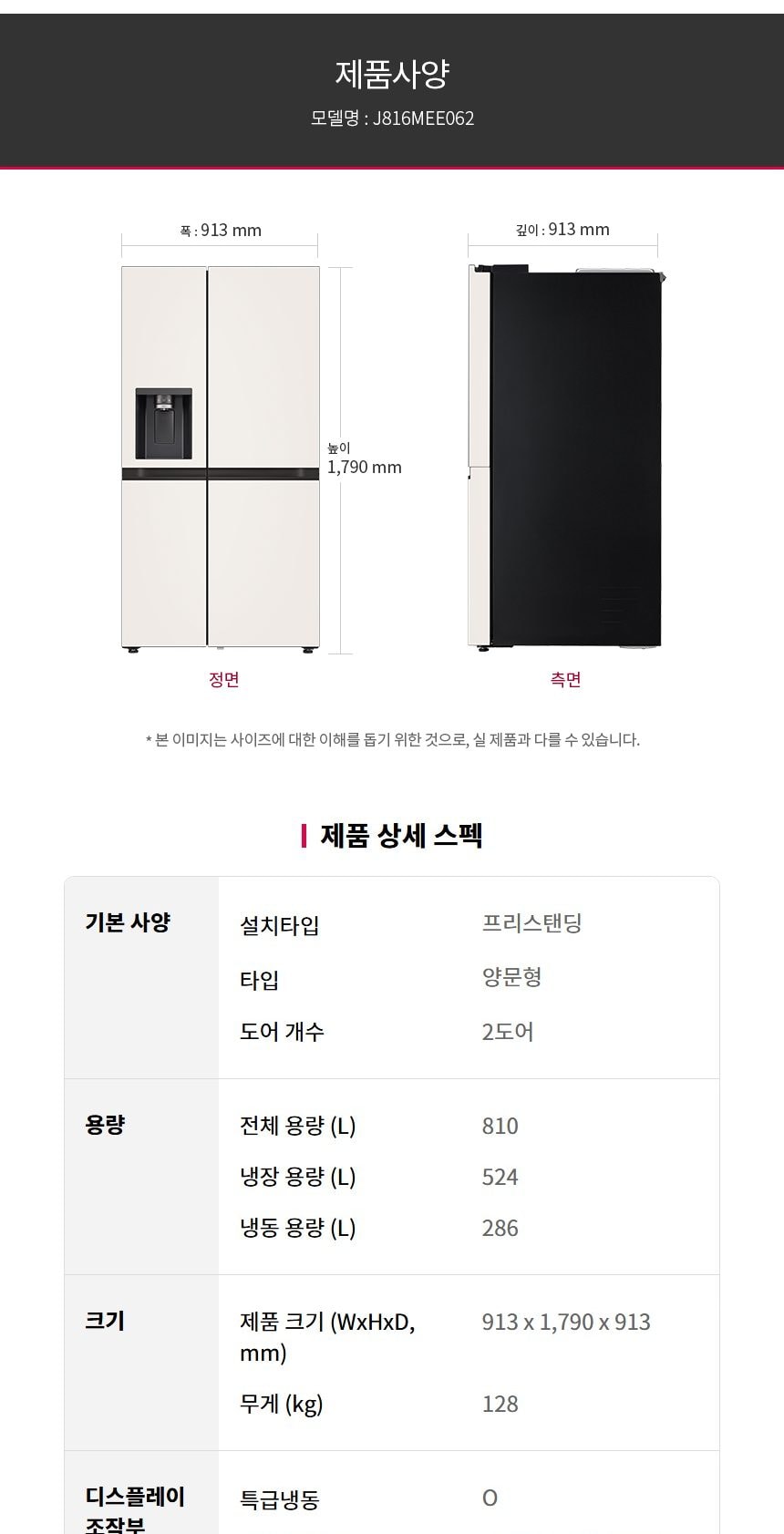 LG 디오스 AI 오브제컬렉션 STEM 얼음정수 냉장고 (양문형) 상세