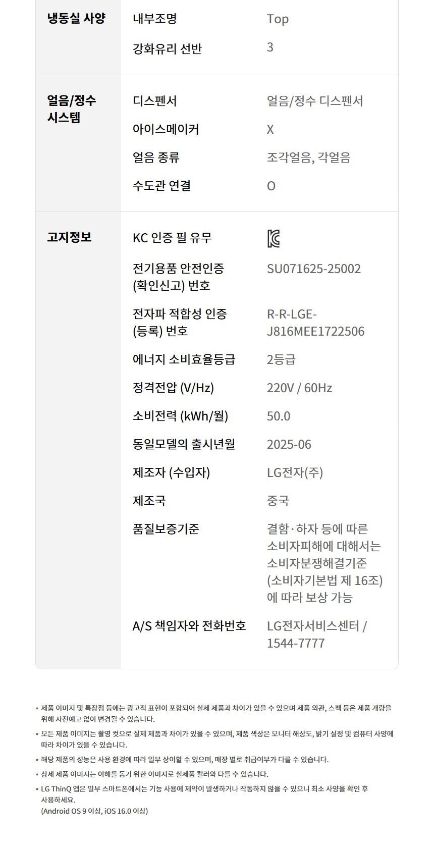 LG 디오스 AI 오브제컬렉션 STEM 얼음정수 냉장고 (양문형) 상세
