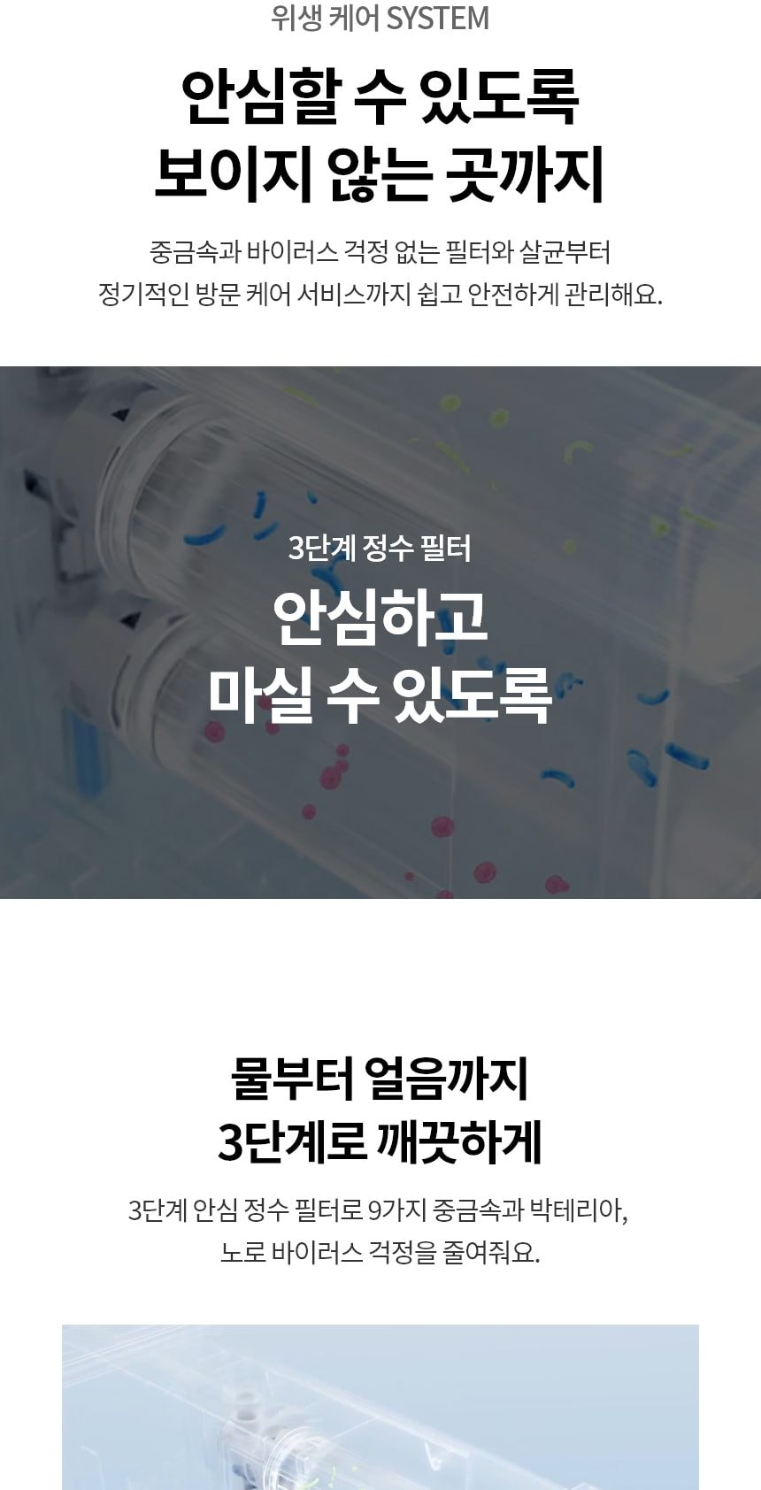 LG 디오스 AI 오브제컬렉션 STEM 얼음정수 냉장고 (양문형) 상세