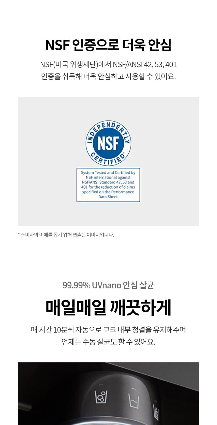 LG 디오스 AI 오브제컬렉션 STEM 얼음정수 냉장고 (양문형) 상세