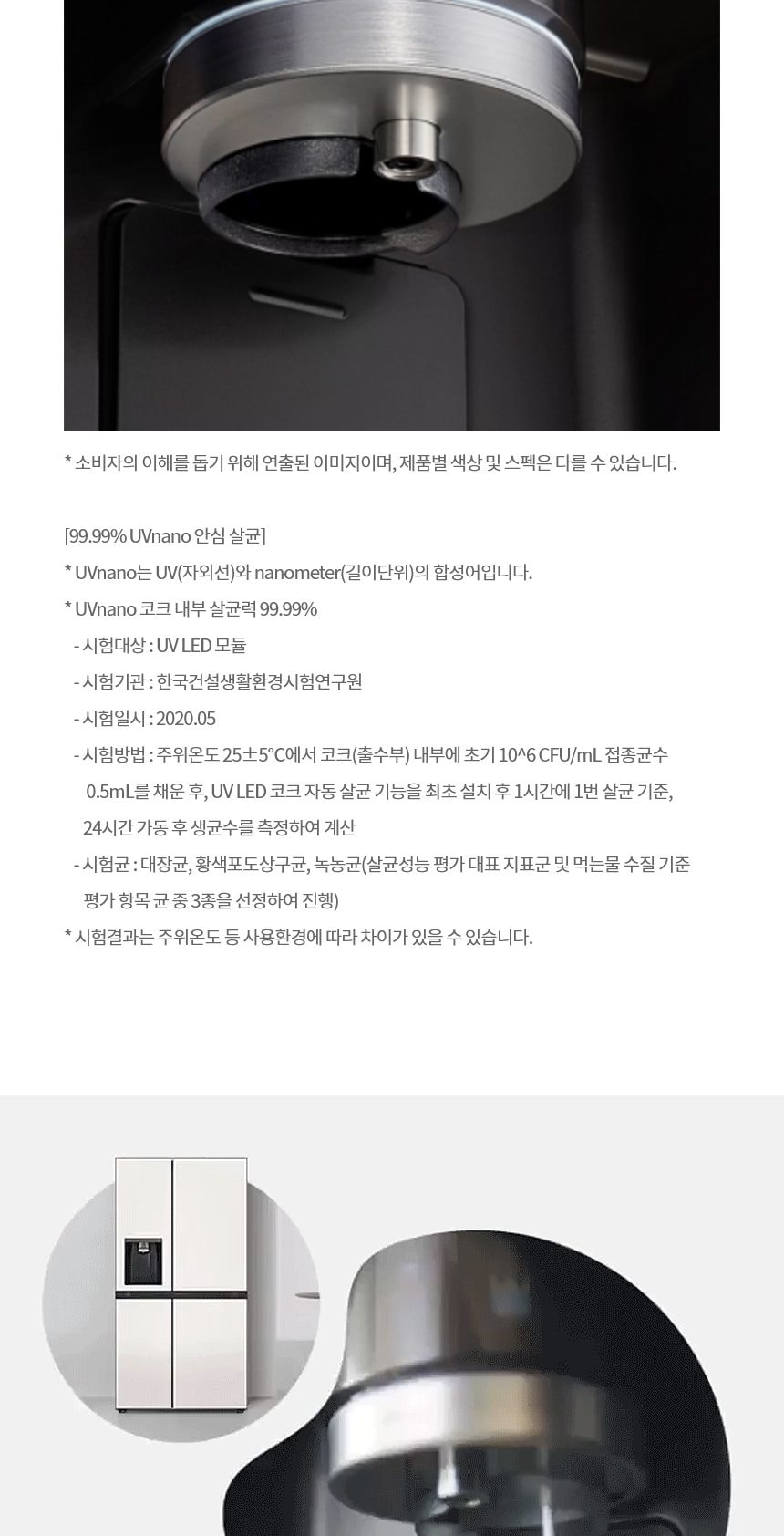LG 디오스 AI 오브제컬렉션 STEM 얼음정수 냉장고 (양문형) 상세
