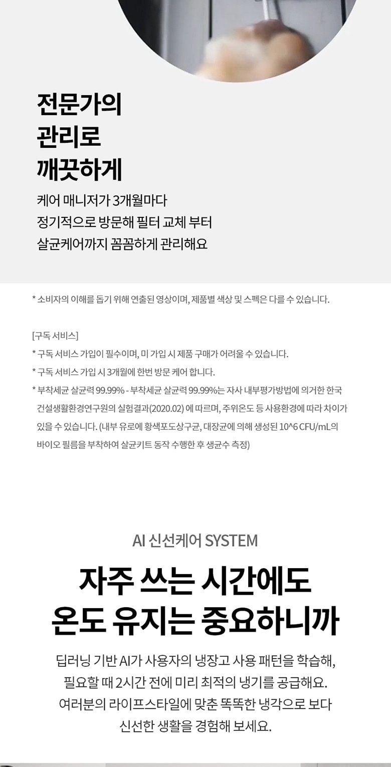 LG 디오스 AI 오브제컬렉션 STEM 얼음정수 냉장고 (양문형, 매직스페이스) 상세