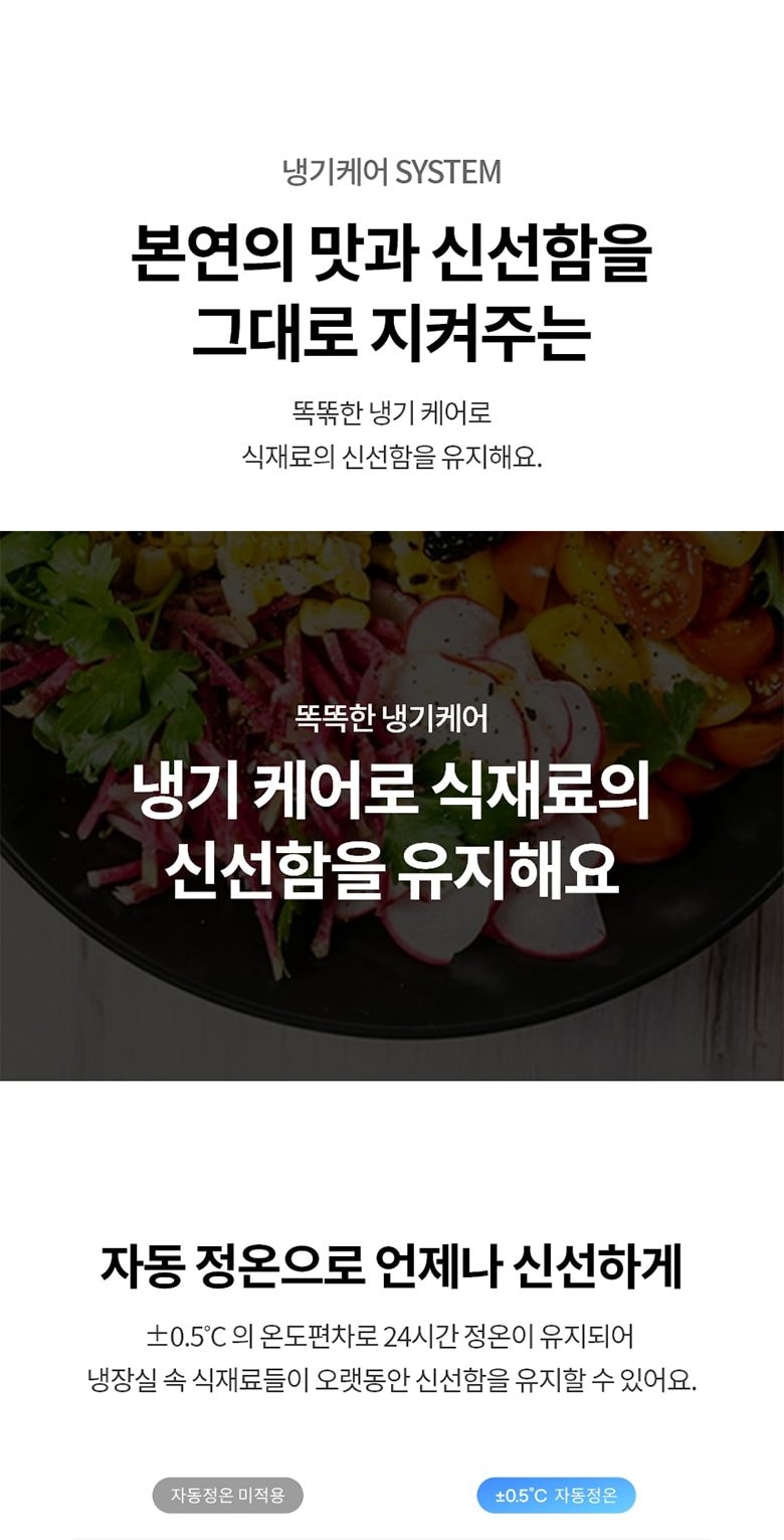 LG 디오스 AI 오브제컬렉션 STEM 얼음정수 냉장고 (양문형, 매직스페이스) 상세
