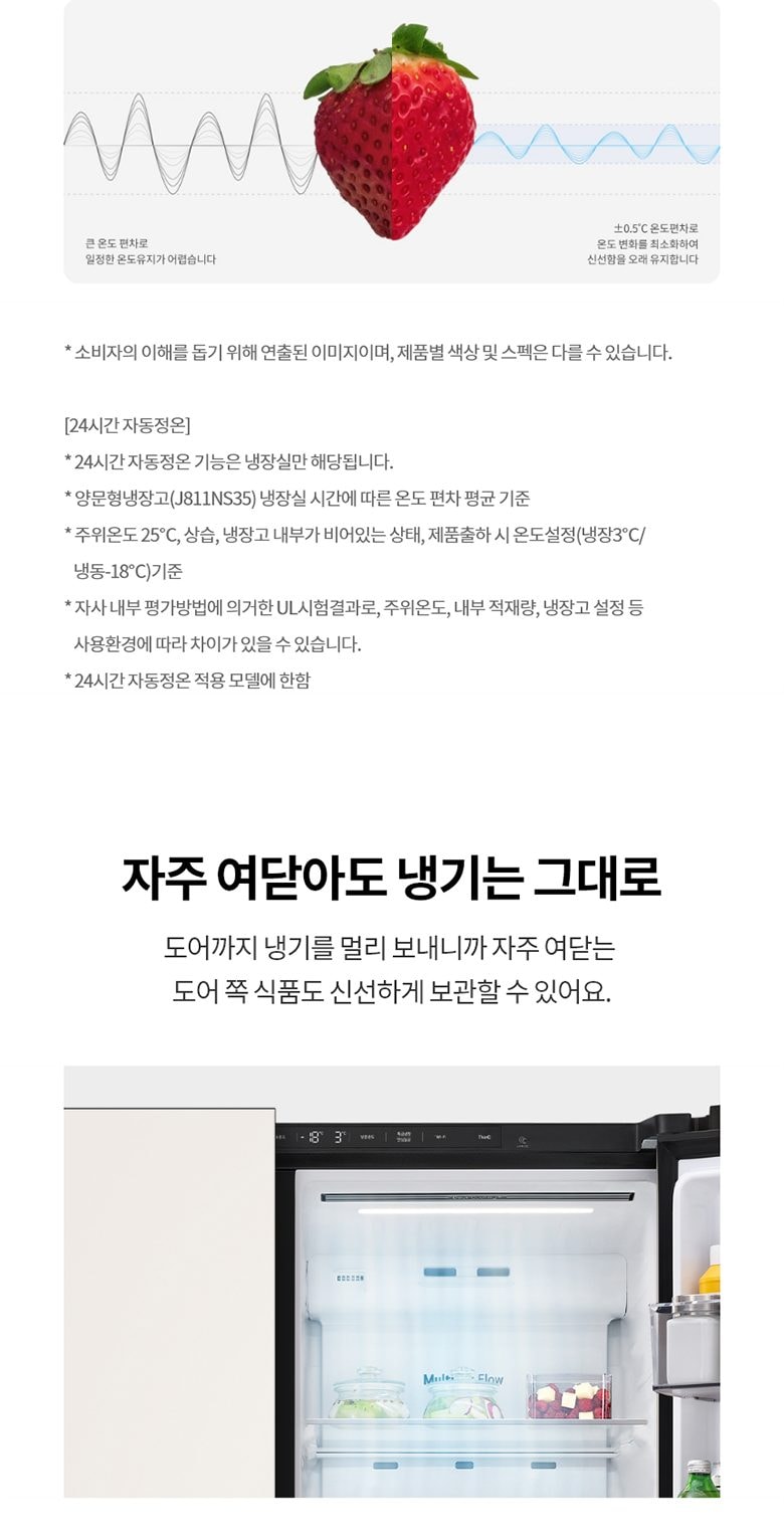 LG 디오스 AI 오브제컬렉션 STEM 얼음정수 냉장고 (양문형, 매직스페이스) 상세