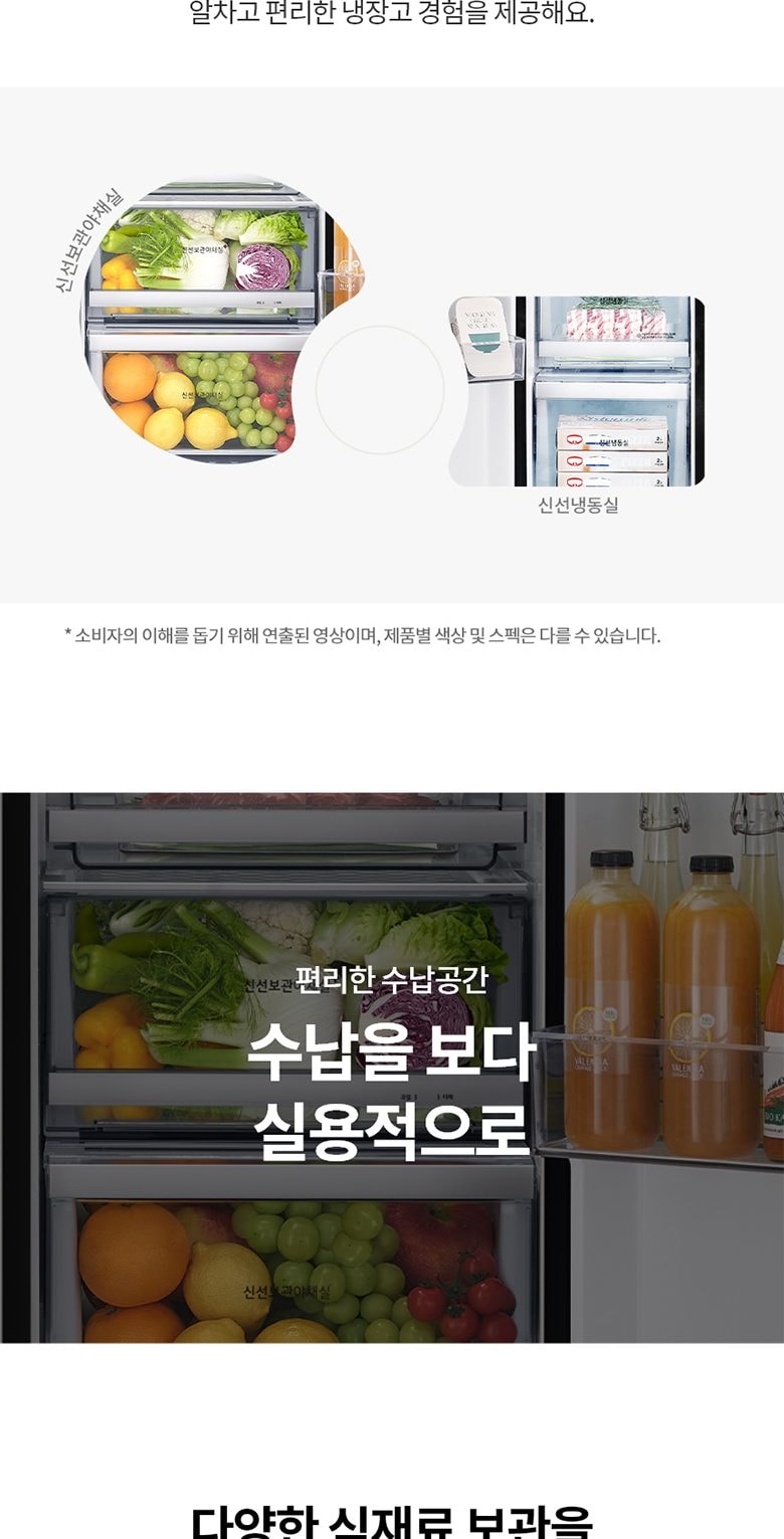 LG 디오스 AI 오브제컬렉션 STEM 얼음정수 냉장고 (양문형, 매직스페이스) 상세