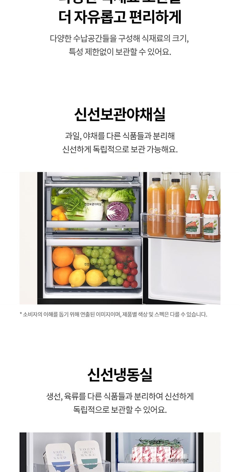 LG 디오스 AI 오브제컬렉션 STEM 얼음정수 냉장고 (양문형, 매직스페이스) 상세